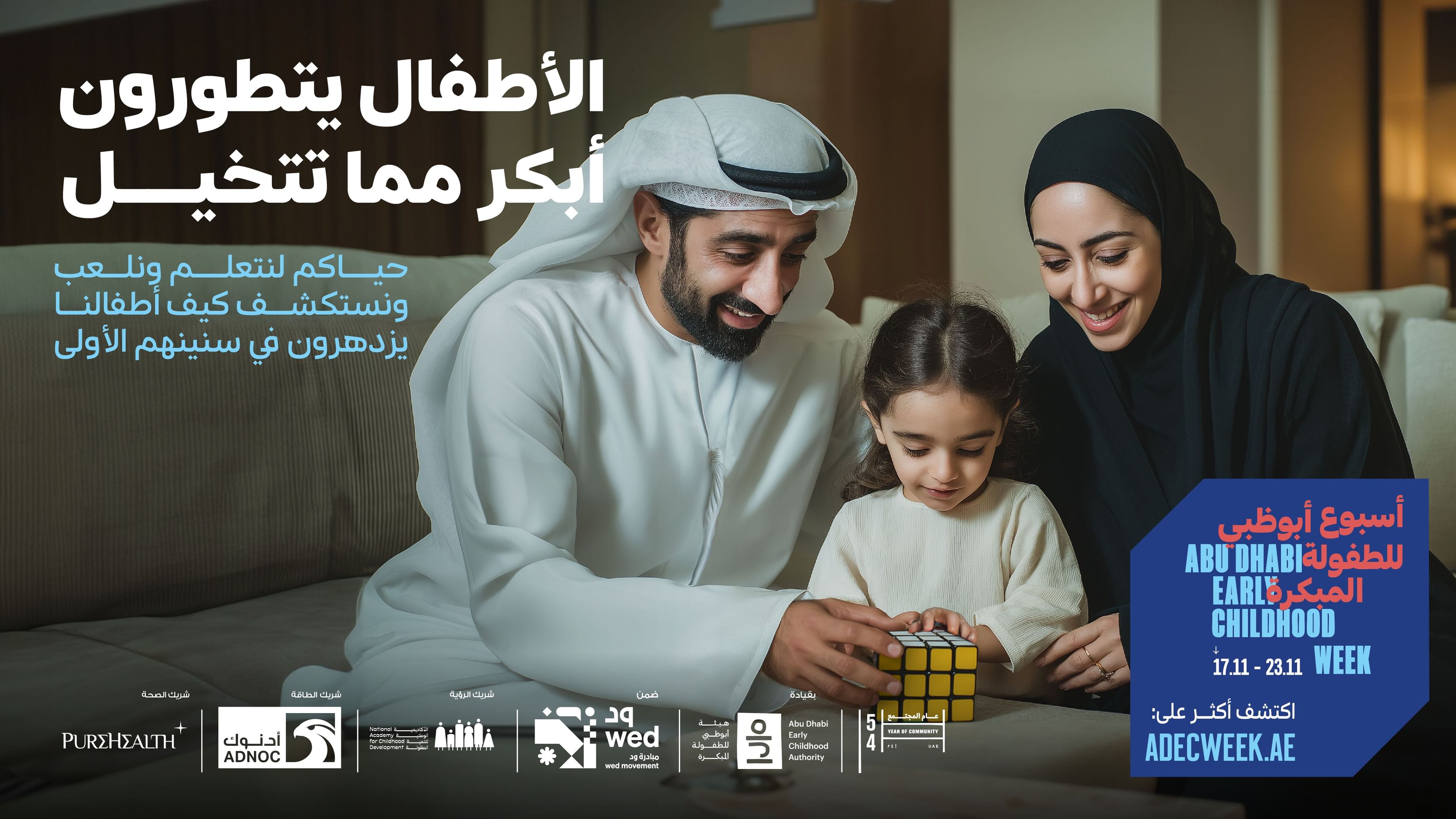 Abu Dhabi Early Childhood Authority launches ‘Their Early Years Matter Campaign’