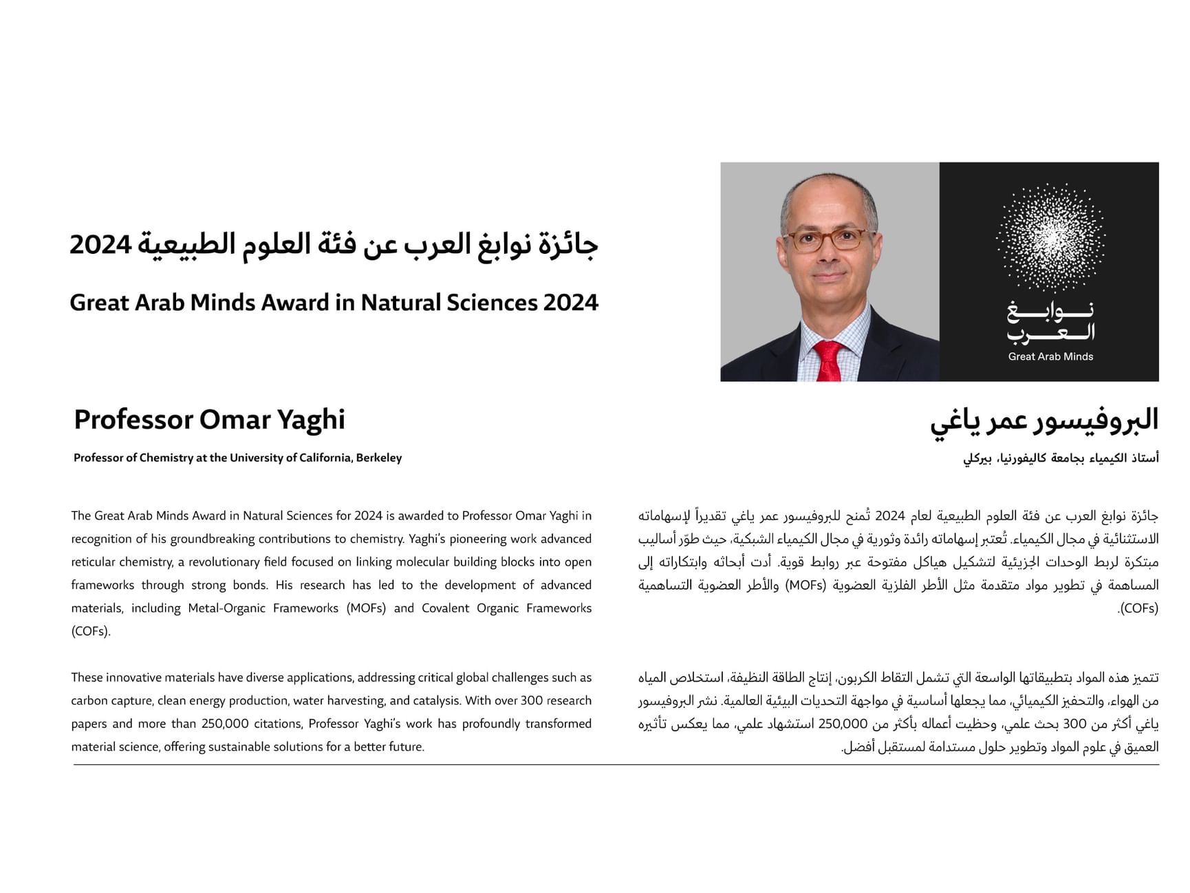 Mohammed bin Rashid congratulates winner of Great Arab Minds Award in Natural Sciences