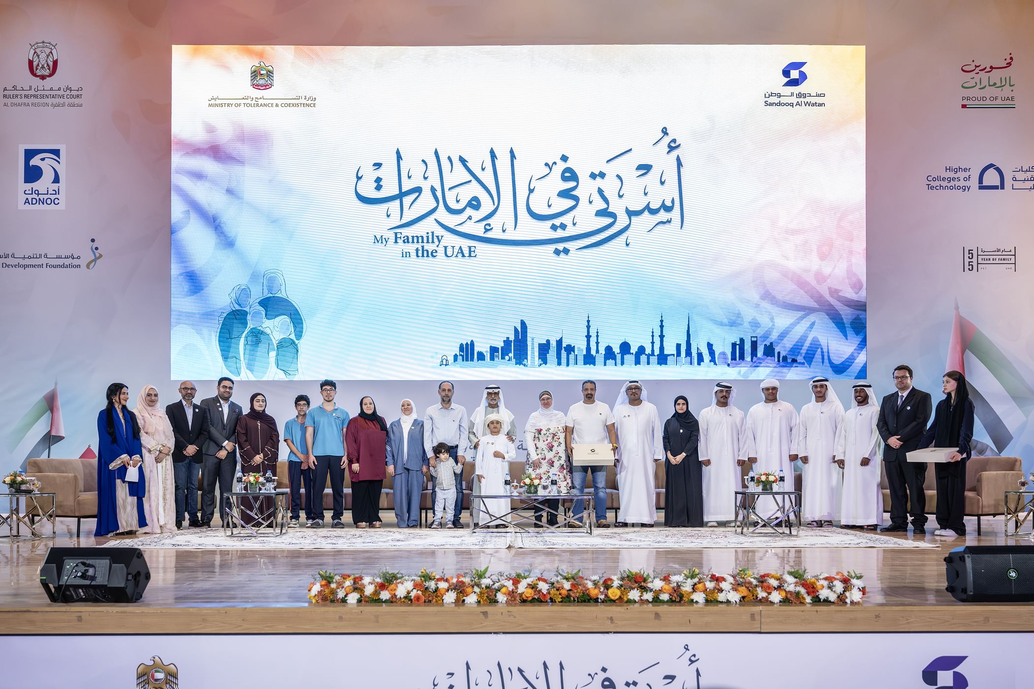Nahyan bin Mubarak inaugurates 'My Family in the UAE' forum in Al Dhafra