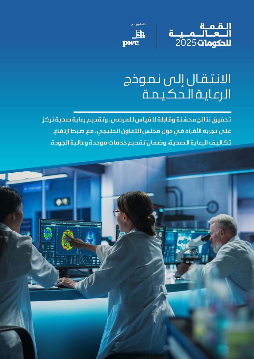 World Governments Summit Organisation, PwC launch report exploring pathways to enhance efficiency of healthcare systems 