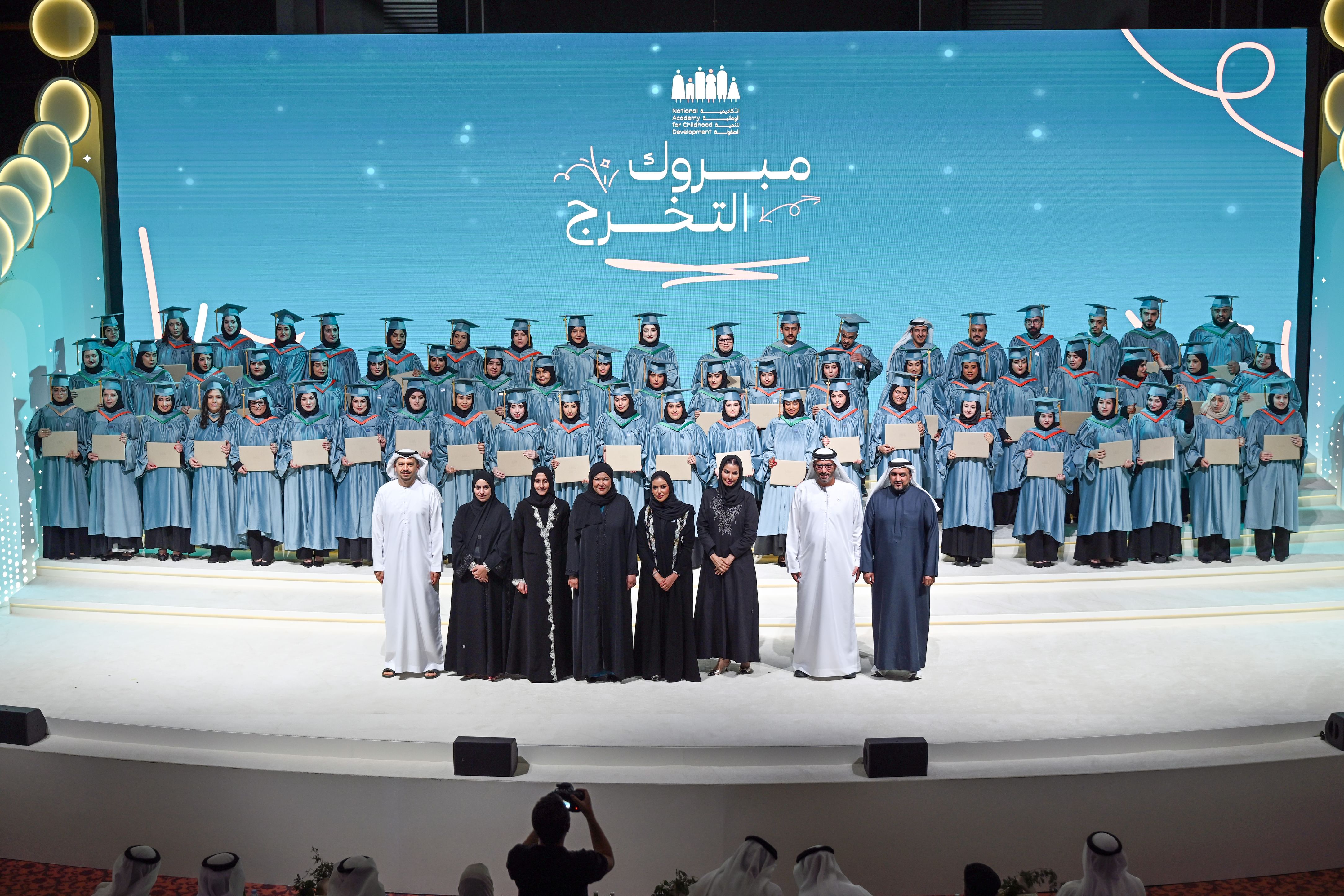 National Academy for Childhood Development celebrates graduation of 1st & 2nd class of Diploma in Childhood Development graduates