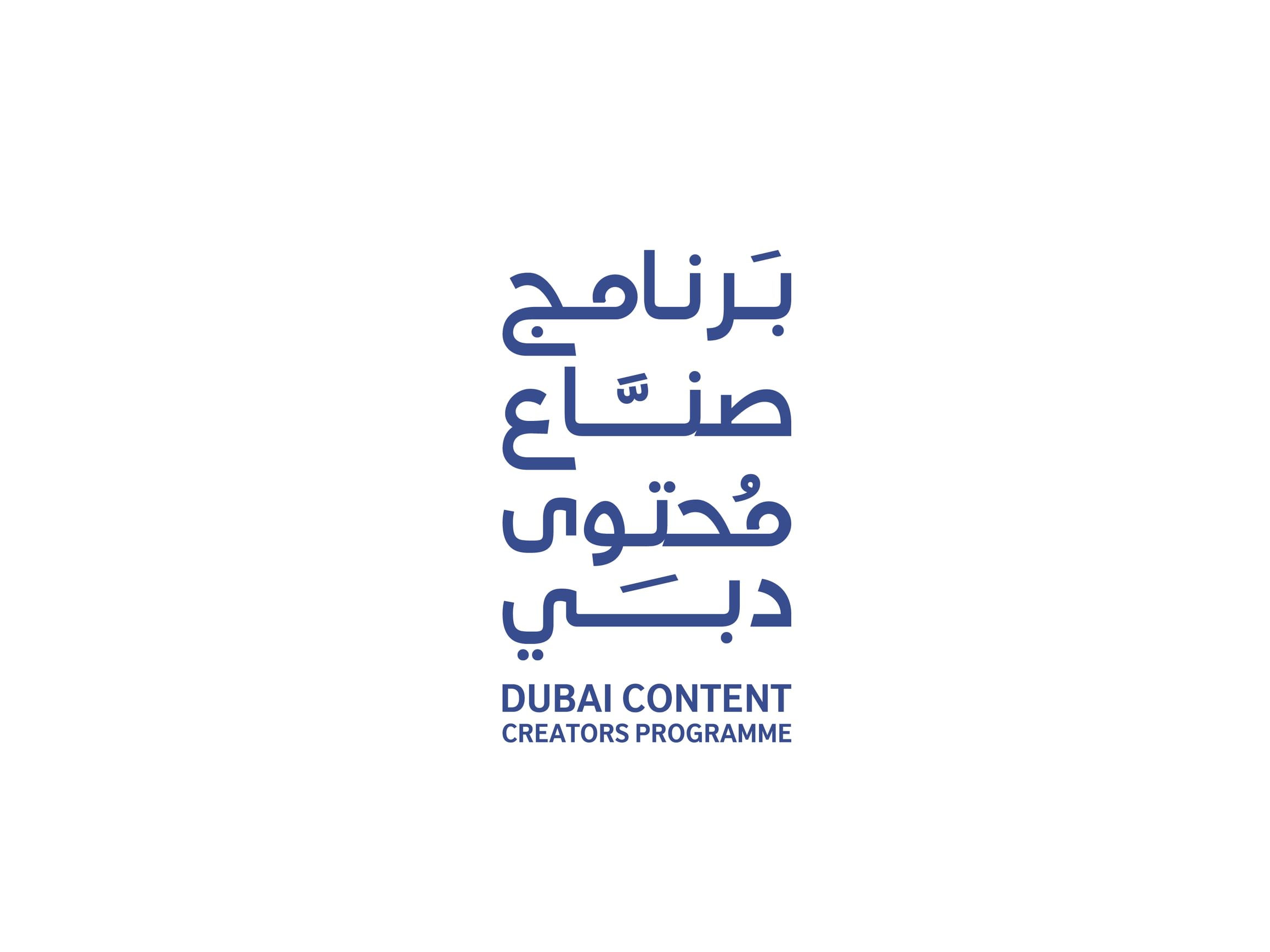 DPC launches third phase of ‘Dubai Content Creators Programme’ in partnership with Dubai Culture