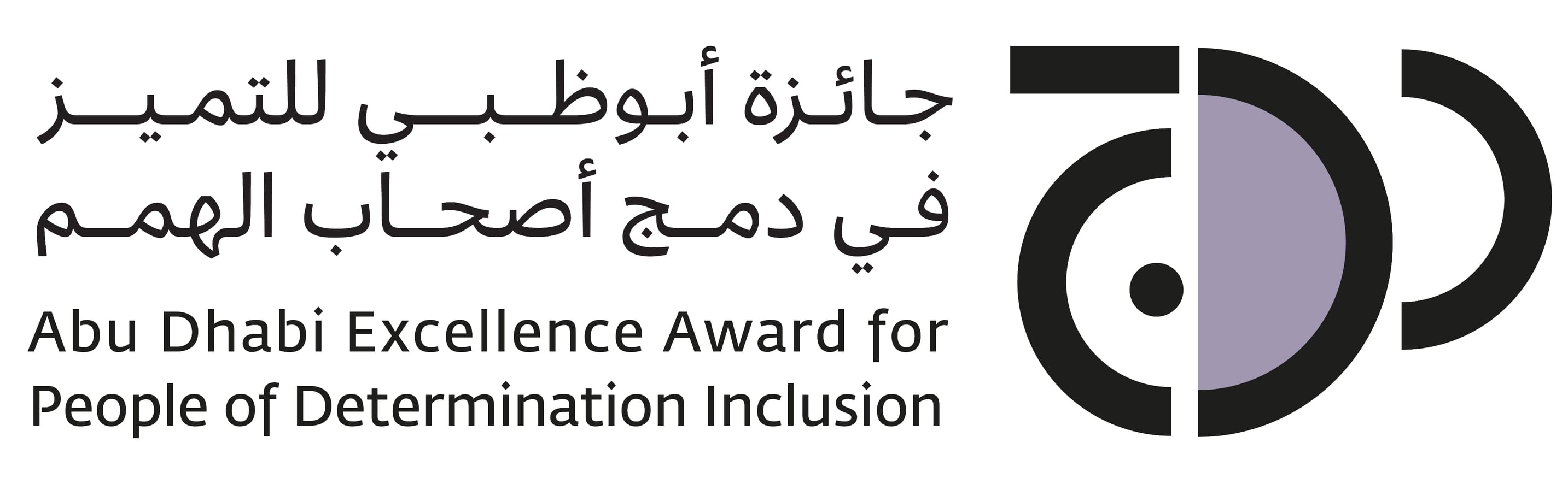 DCD Abu Dhabi to announce winners of first cycle of Damj Award in mid-June