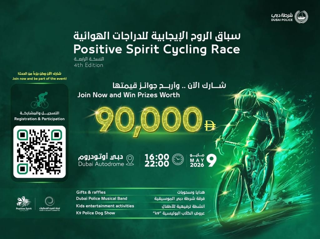Dubai Police announce ‘Positive Spirit’ cycling race