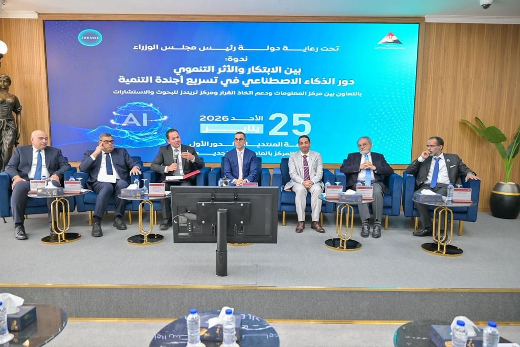 TRENDS, Egyptian Cabinet’s Information and Decision Support Centre highlight AI’s Role in accelerating development agenda