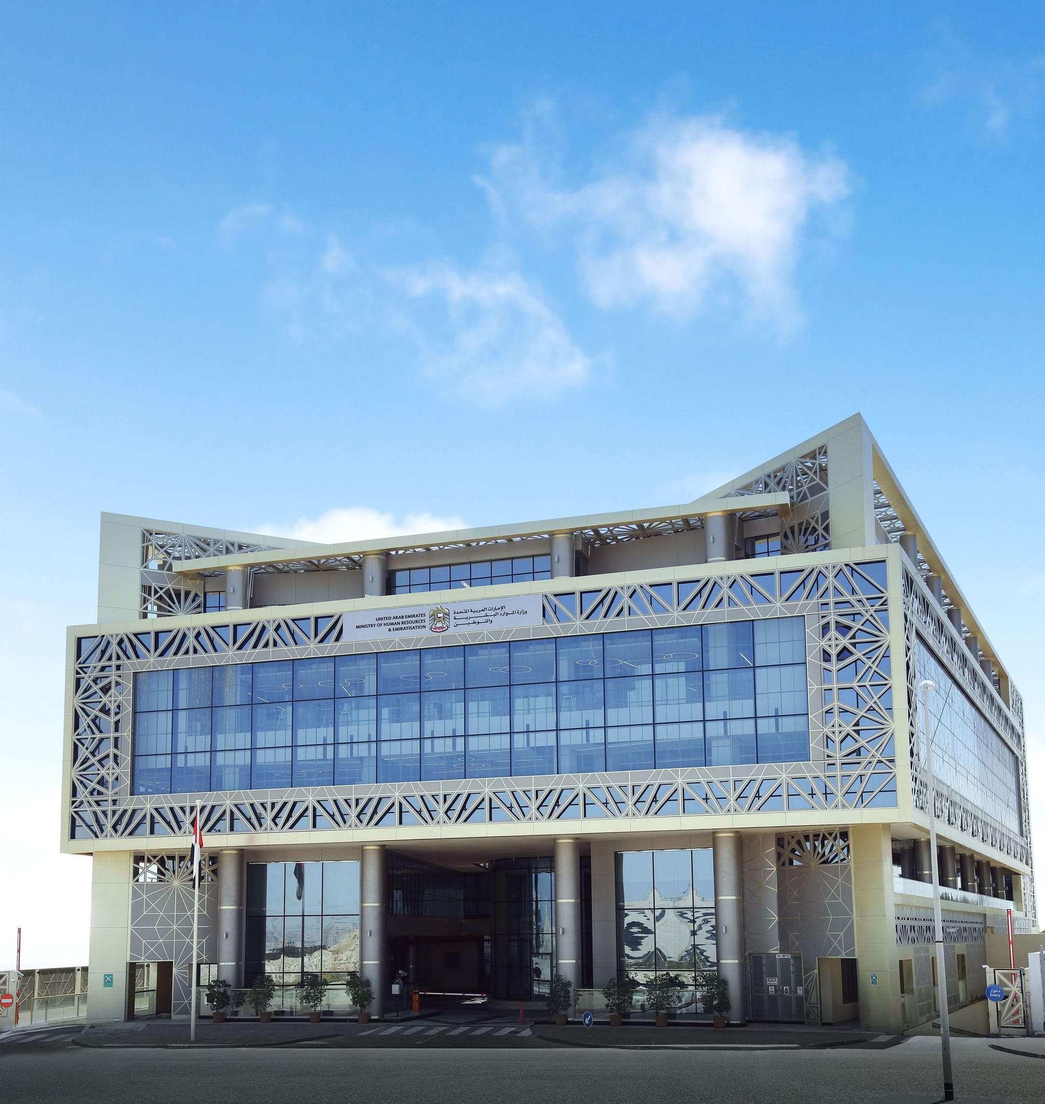 Weather Alert: MoHRE encourages remote work tomorrow for private sector in areas impacted by adverse conditions