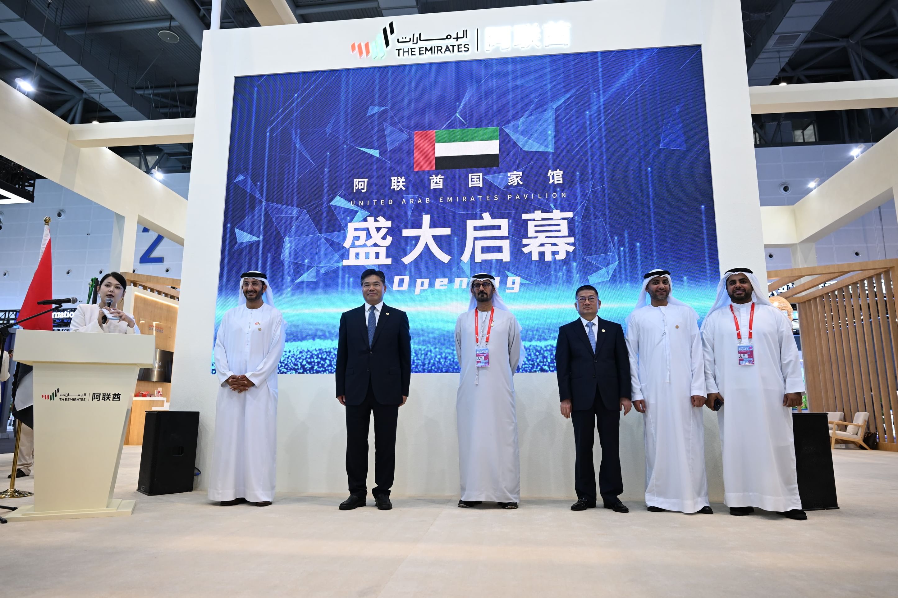 UAE inaugurates its pavilion at Global Digital Trade Expo in China