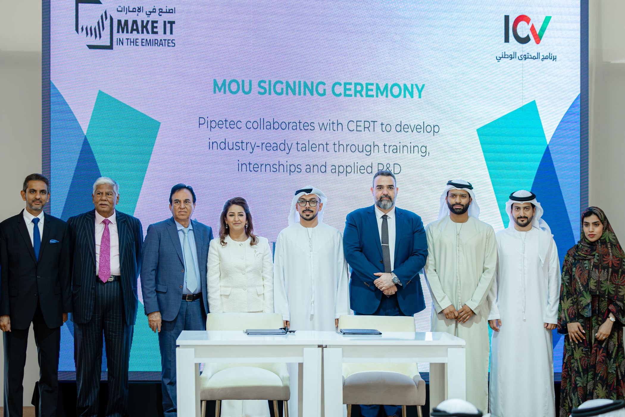 CERT, Pipetec partner on talent, workforce development