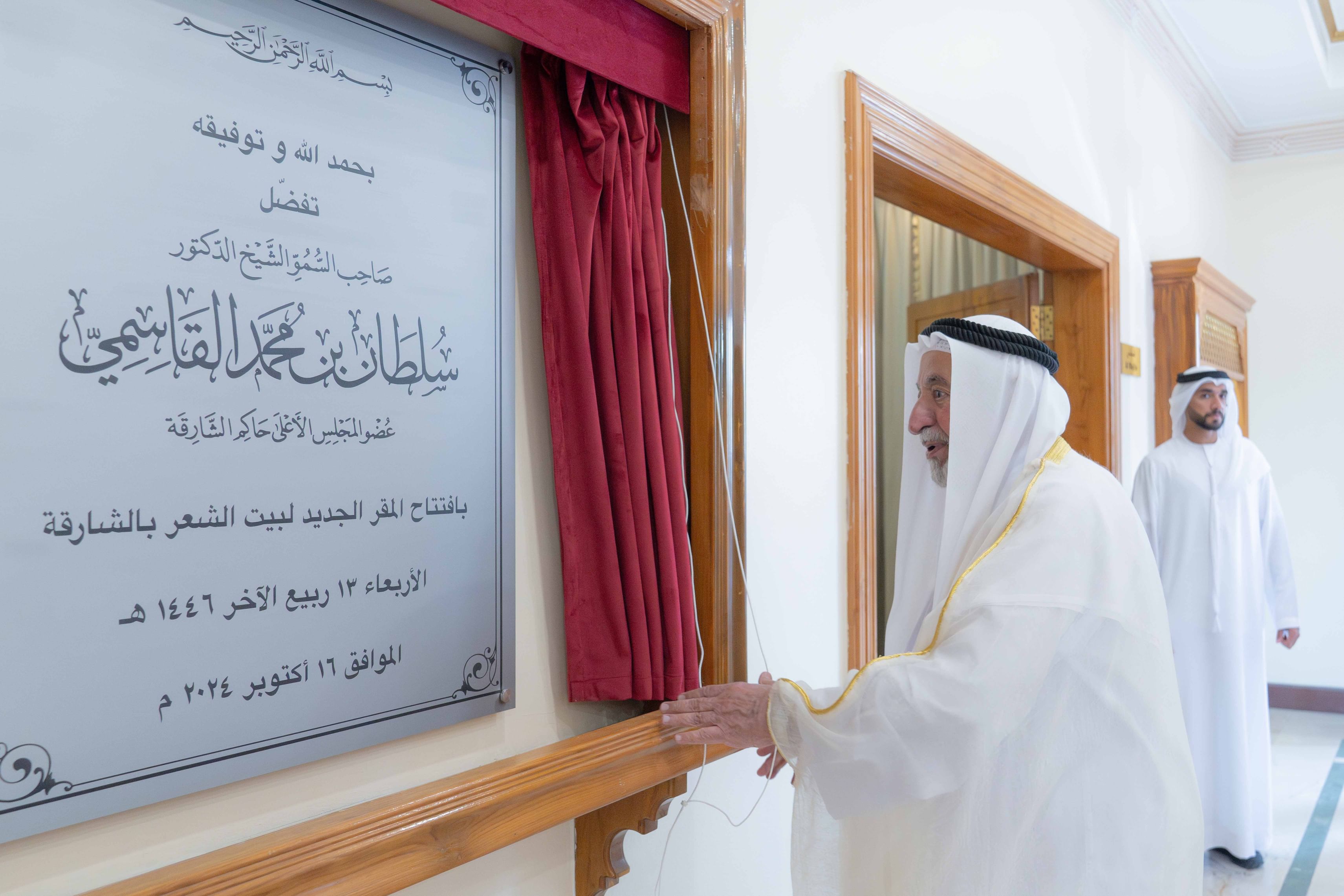 Sharjah Ruler inaugurates new Poetry House's headquarters