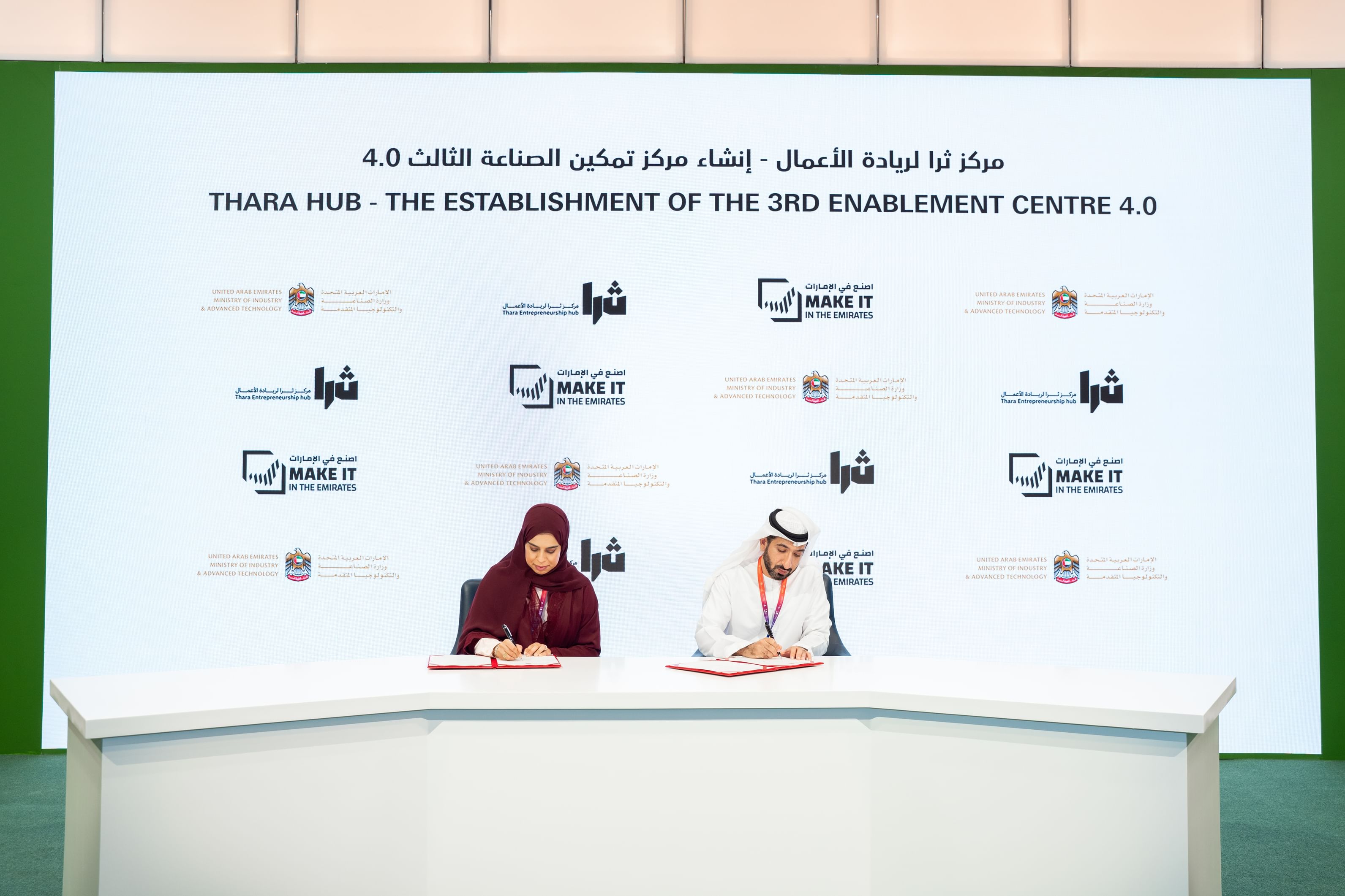 MoIAT, Thara Entrepreneurship Hub launch Industry 4.0 Enablement Centre in Ajman