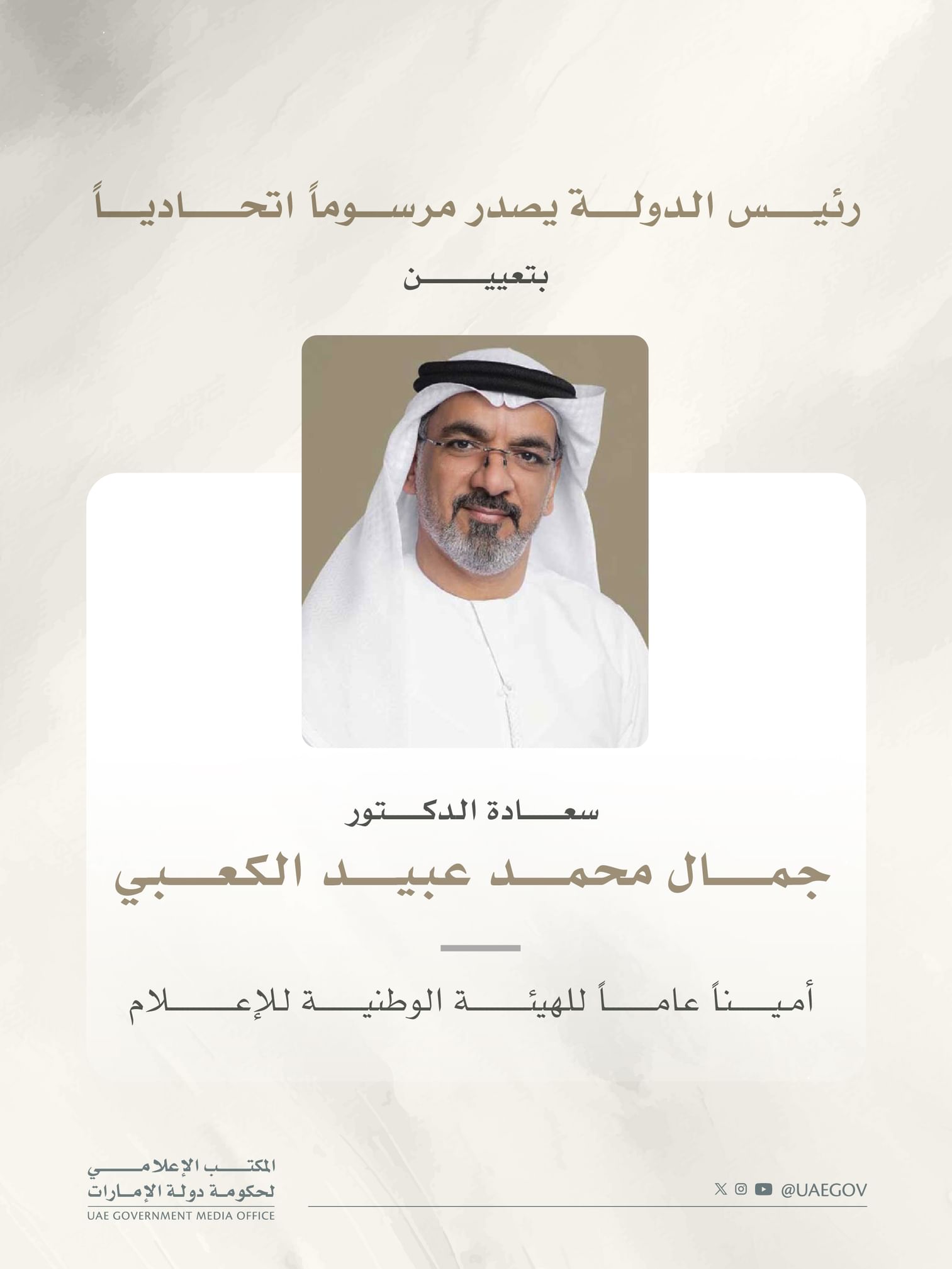 UAE President issues Federal Decree appointing Jamal Al Kaabi as Secretary-General of National Media Authority