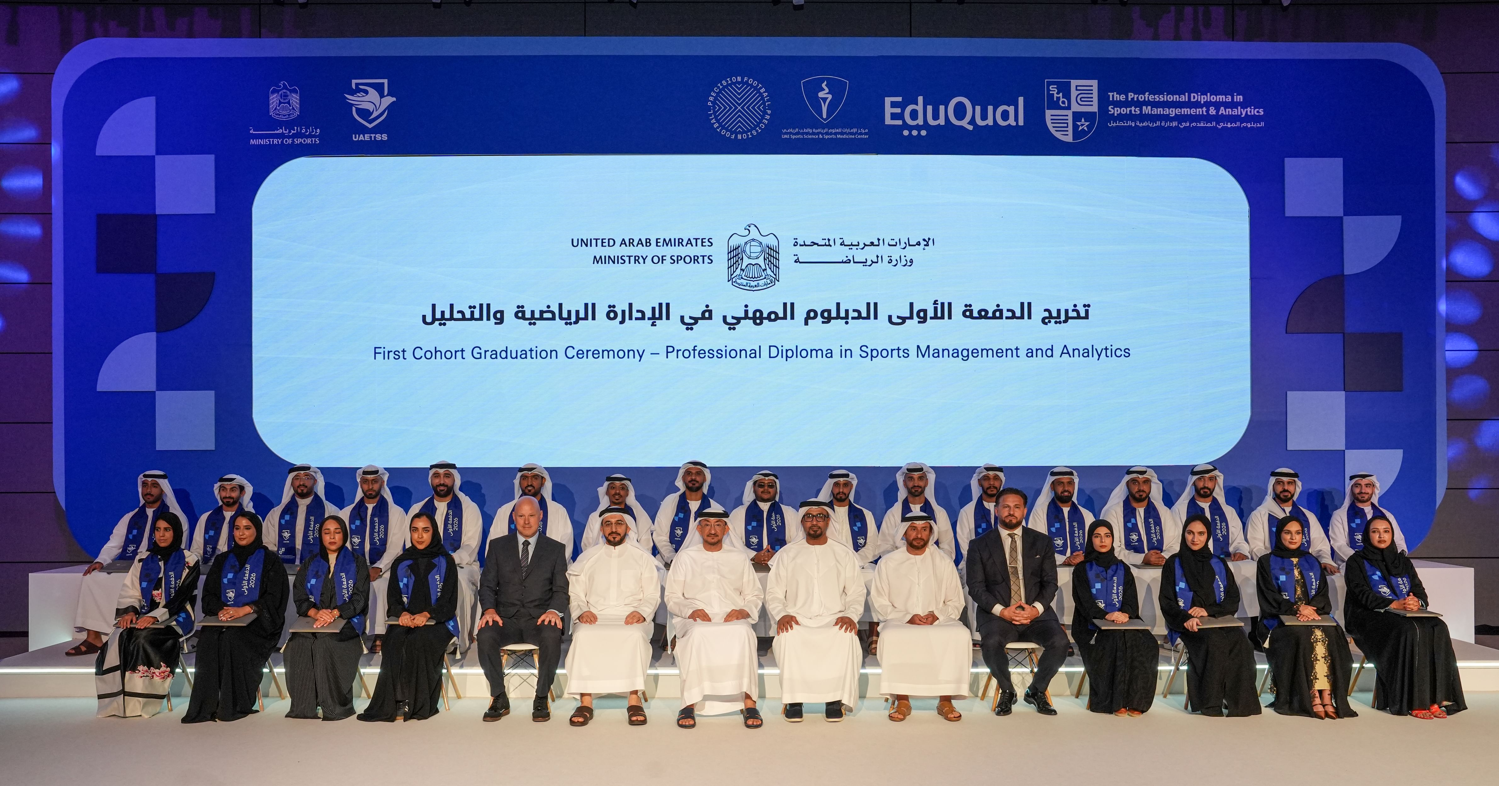 Ministry of Sports celebrates first cohort of 'Professional Diploma in Sports Management and Analytics'