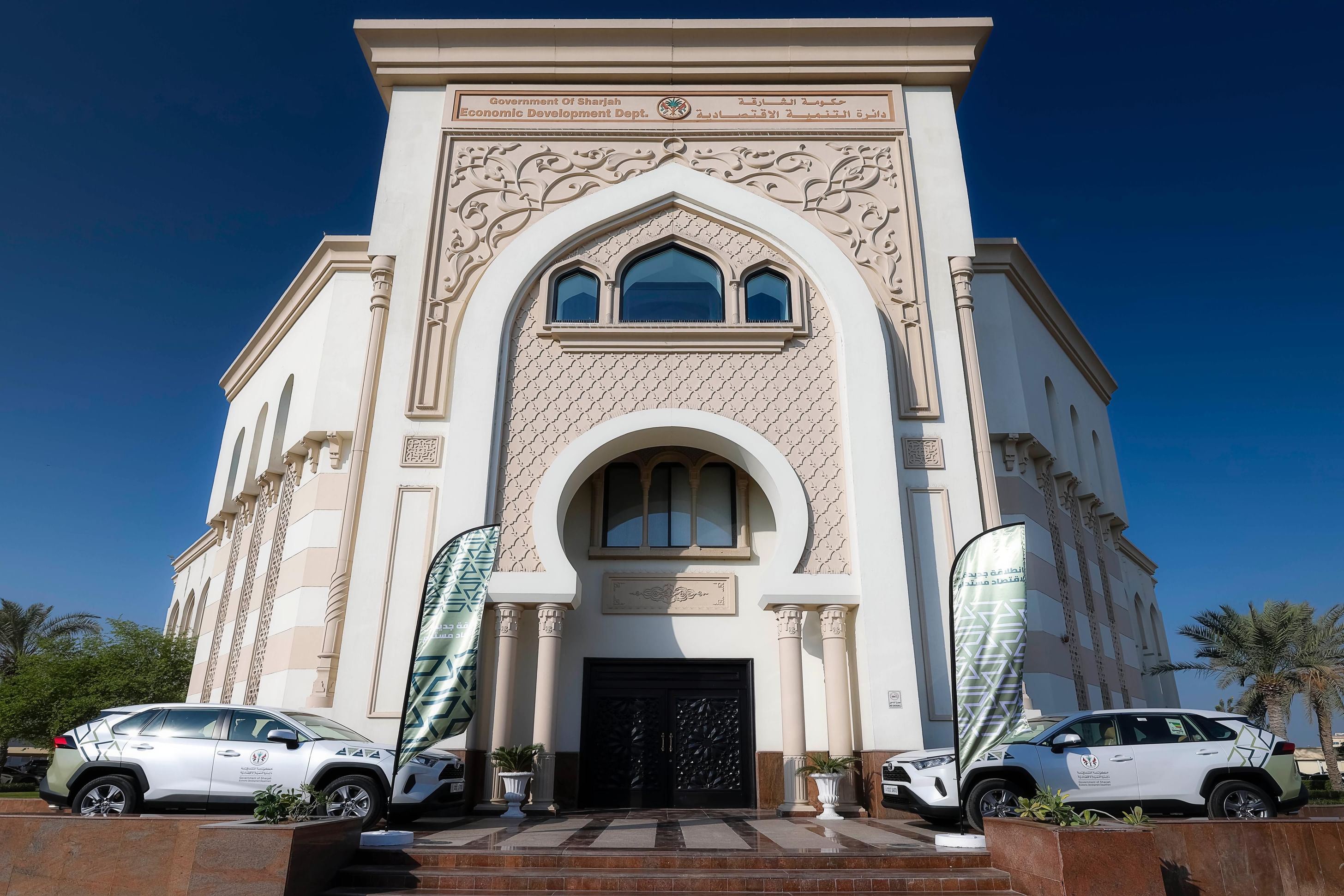 Sharjah Economic Development Department unveils new corporate identity