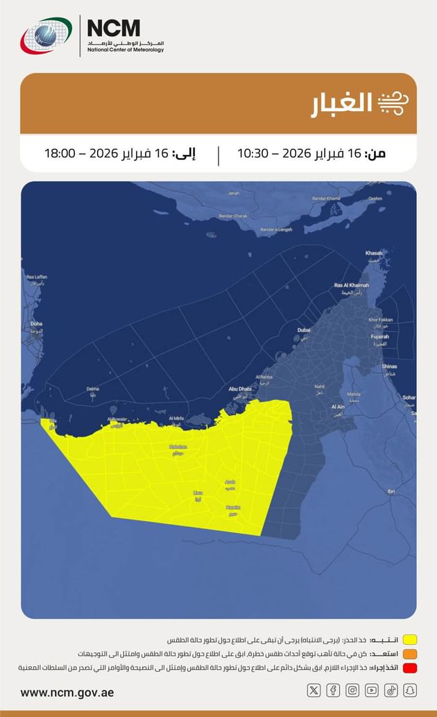 National Centre of Meteorology warns of dust, reduced visibility