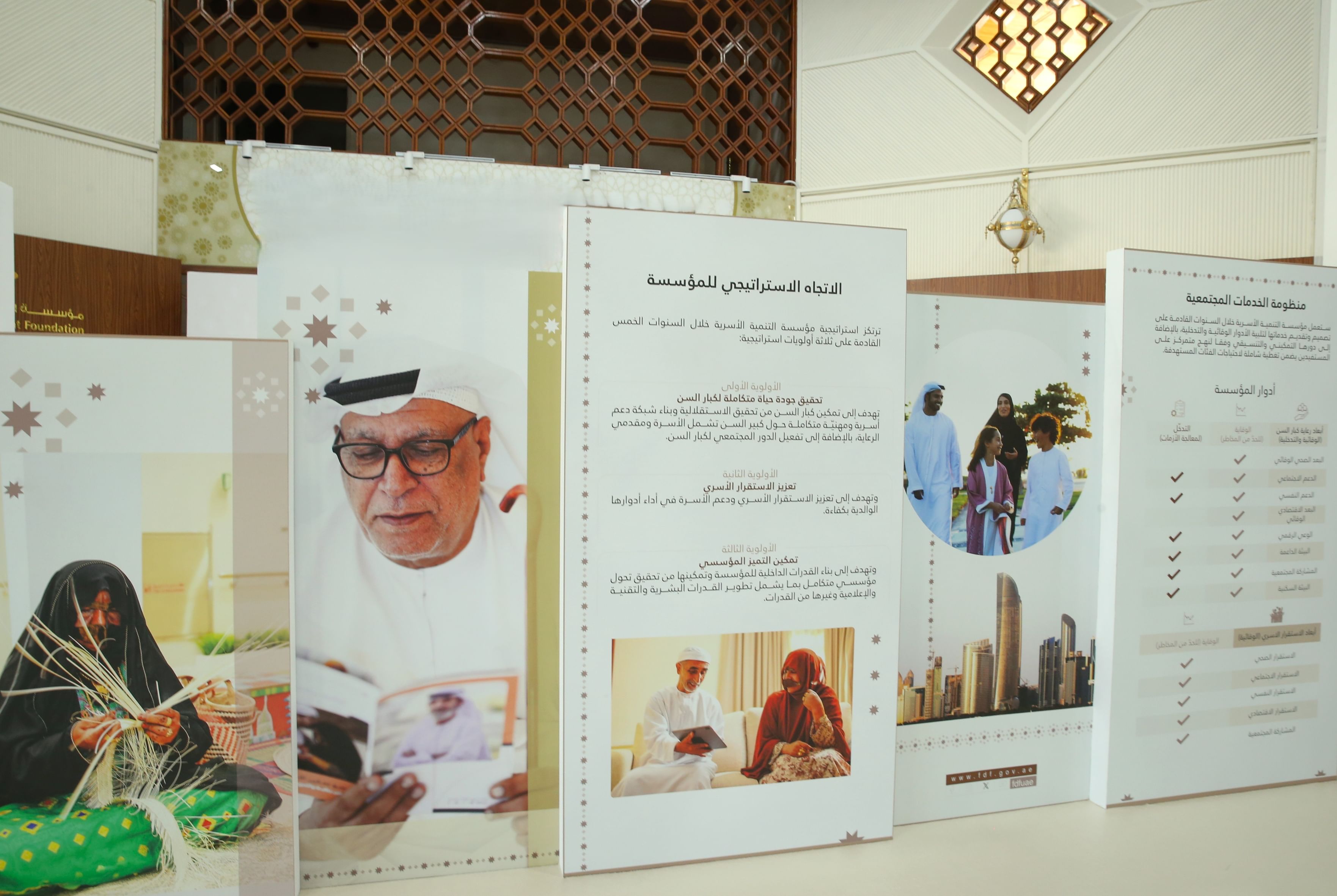 Sheikha Fatima reviews Family Development Foundation programmes for senior citizens