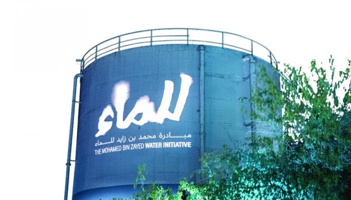 Mohamed bin Zayed Water Initiative announces Semifinalists of XPRIZE Water Scarcity Competition