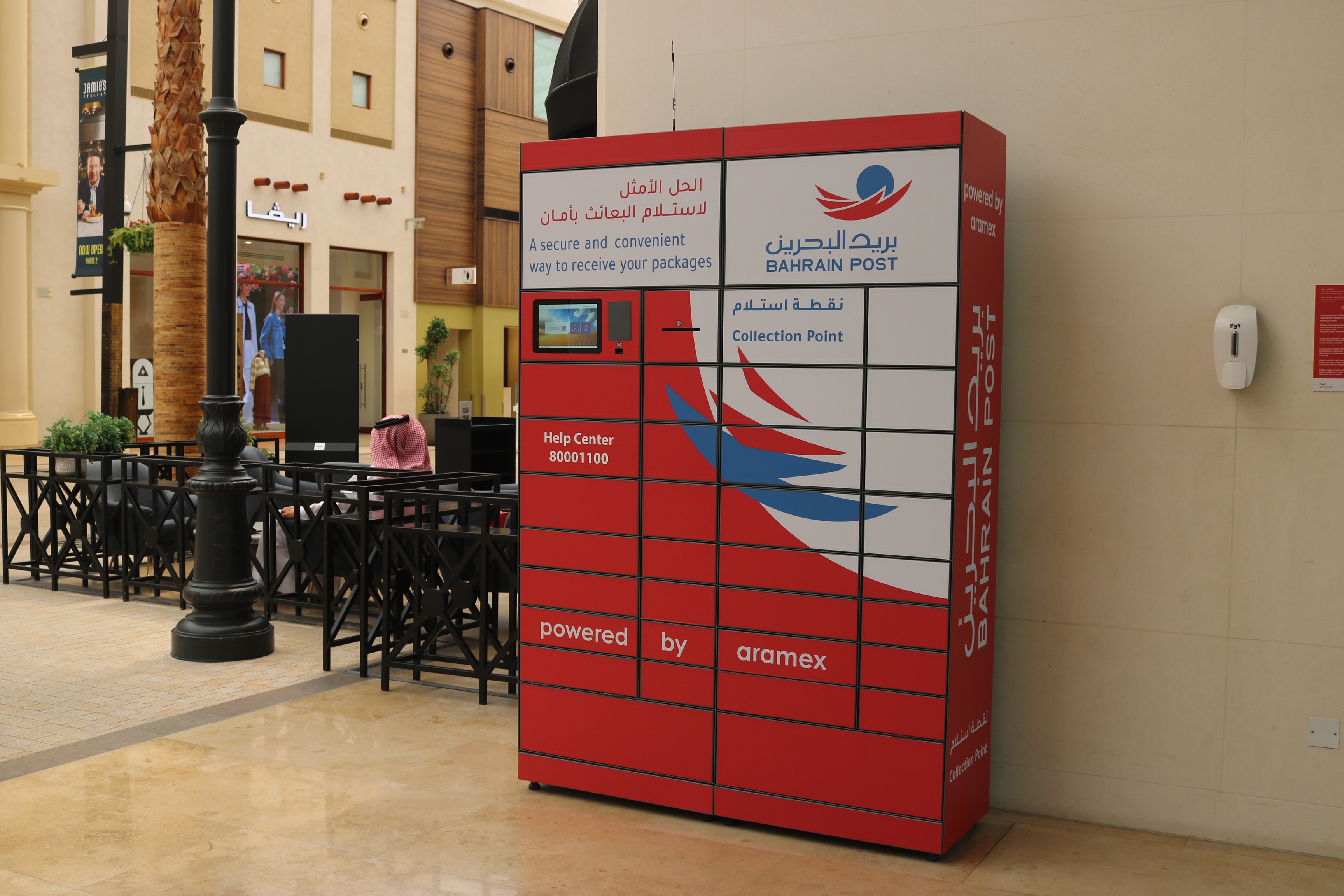 Aramex rolls out electronic boxes in partnership with Bahrain Post, transforming package delivery in the Kingdom