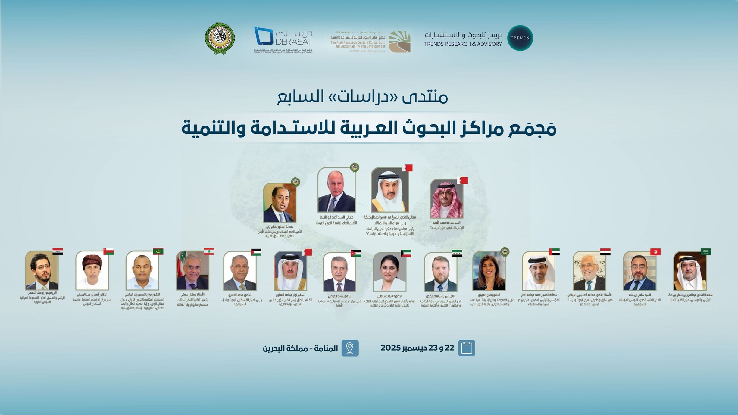 TRENDS to participate in Seventh Annual Derasat Forum in Manama