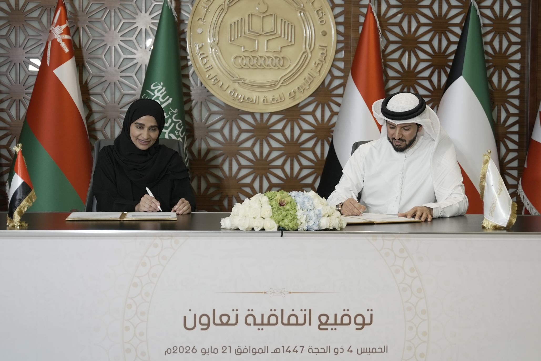 ALECGS, Emirates Creative Association support Arabic language
