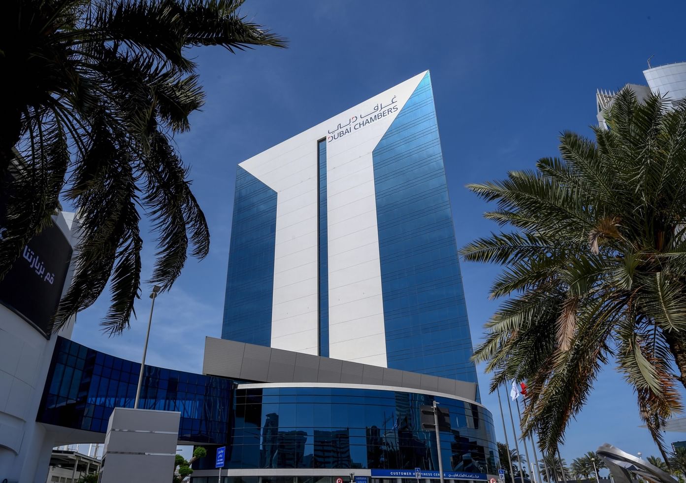 Dubai International Chamber attracts 53 global companies in Q1