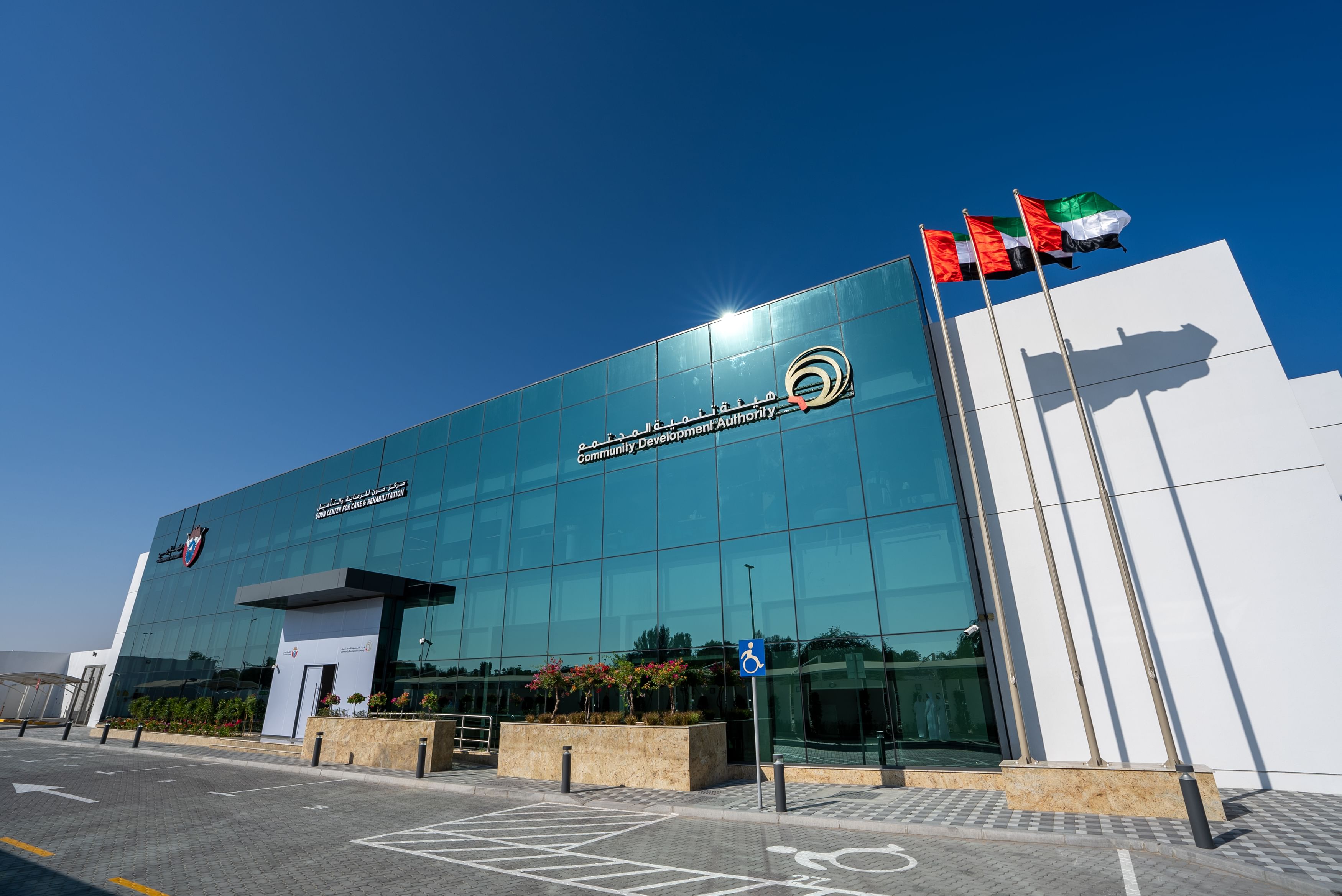 Community Development Authority launches 'Family Day' initiative