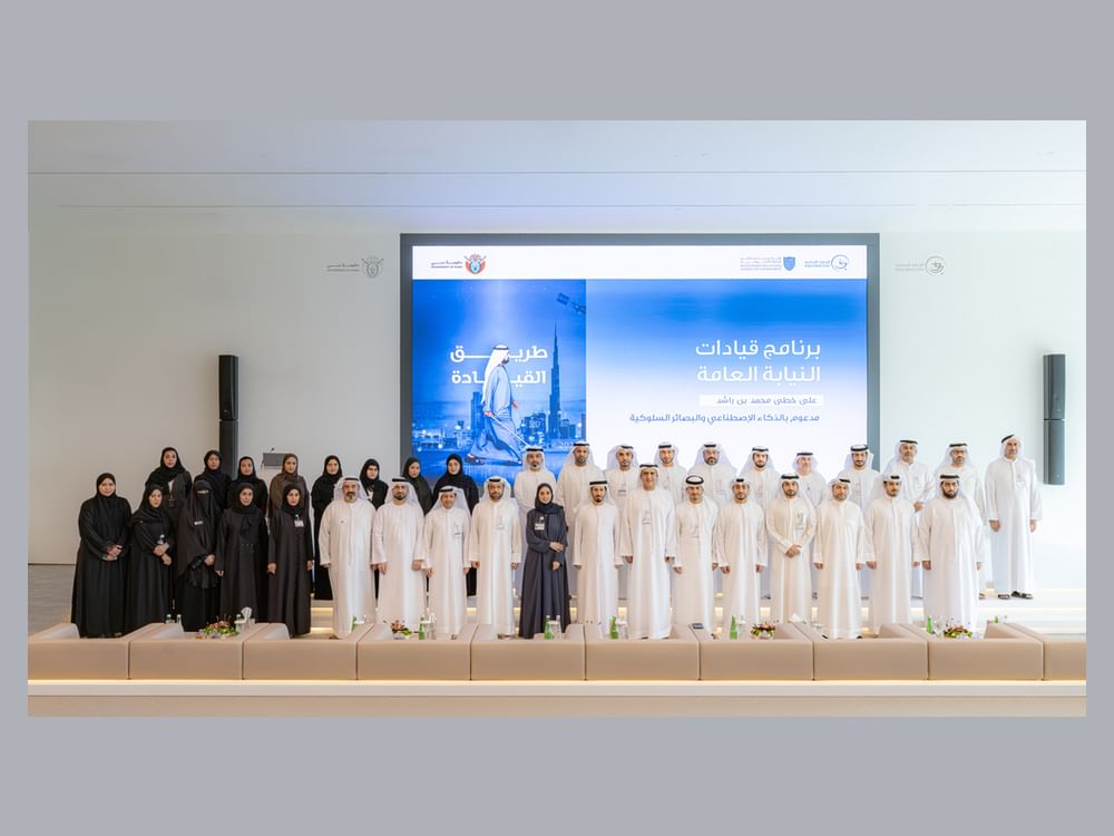 Dubai Public Prosecution, Mohammed bin Rashid School of Government launch ‘Leaders’ programme
