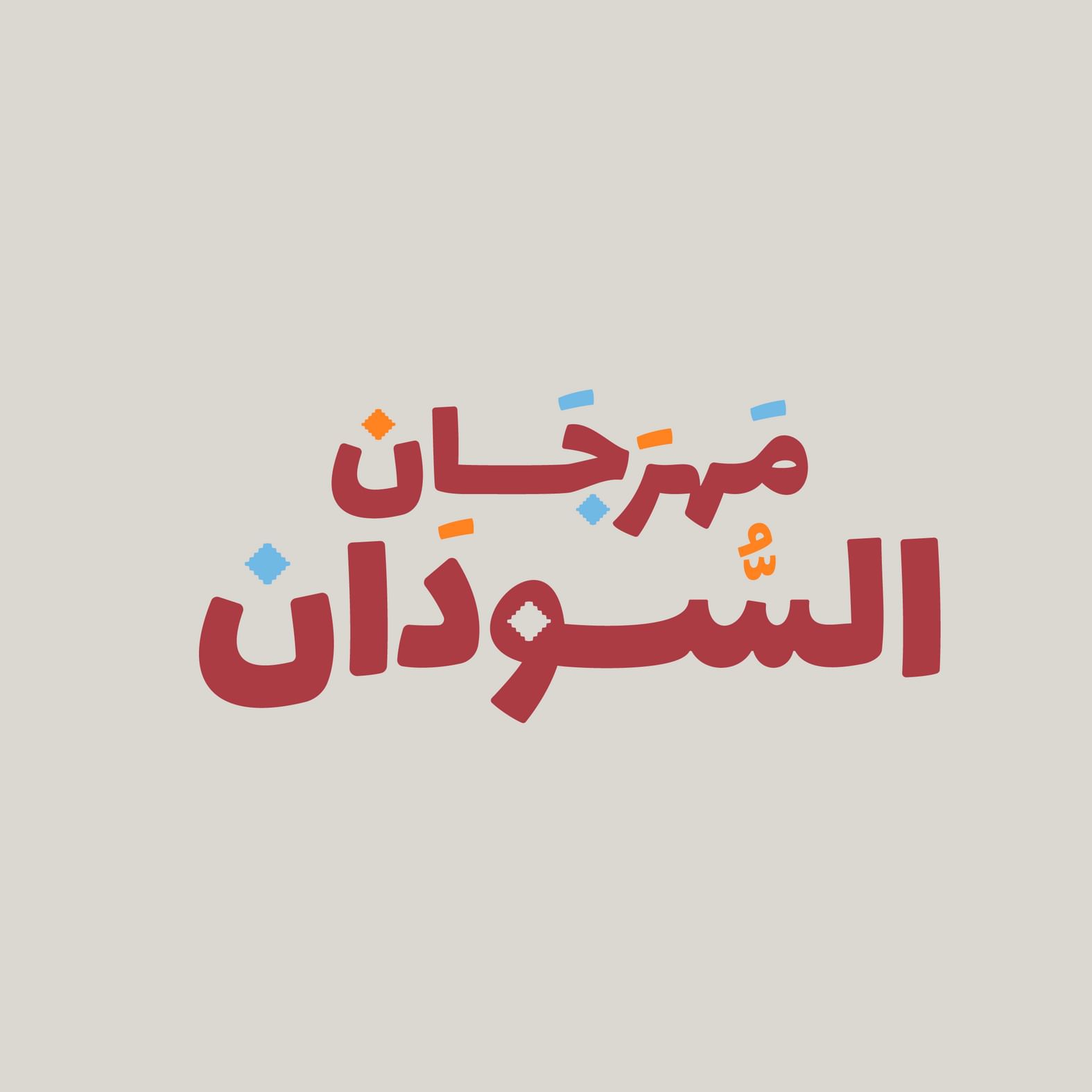Sudanese community in UAE to host 'Sudan Festival' on May 23