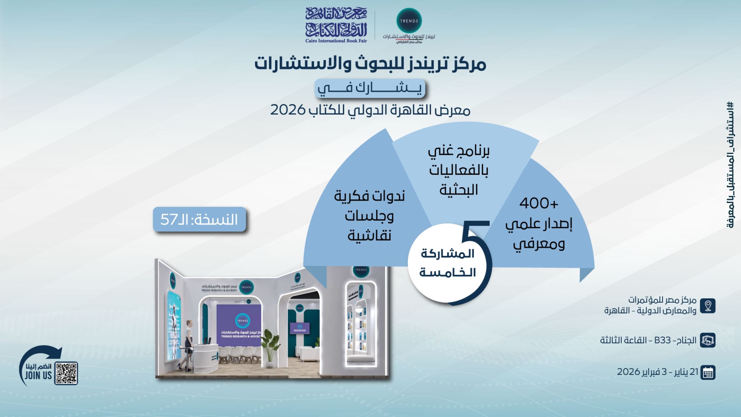 TRENDS showcases 400 publications at Cairo International Book Fair