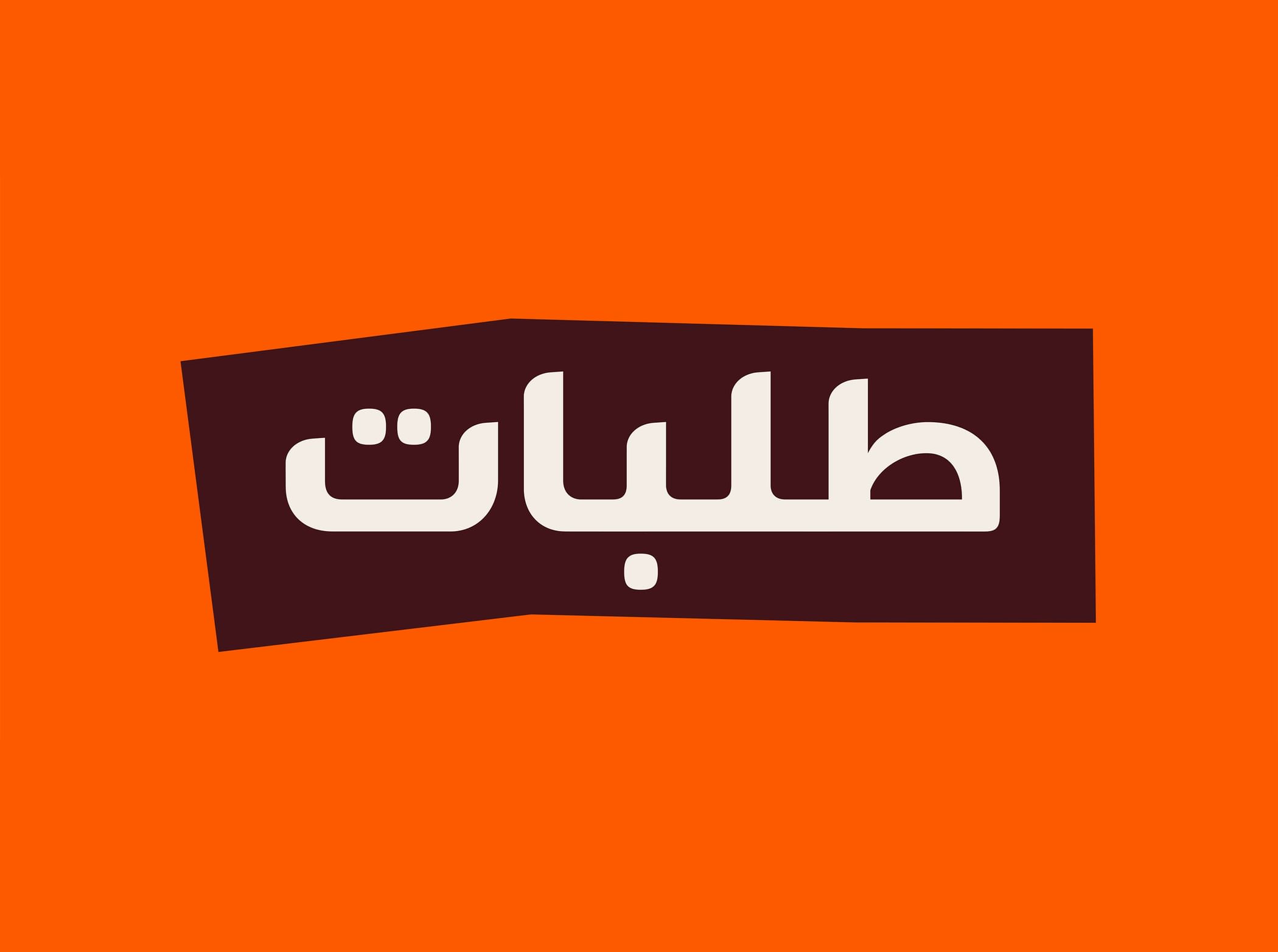 talabat UAE users can contribute to Edge of Life campaign