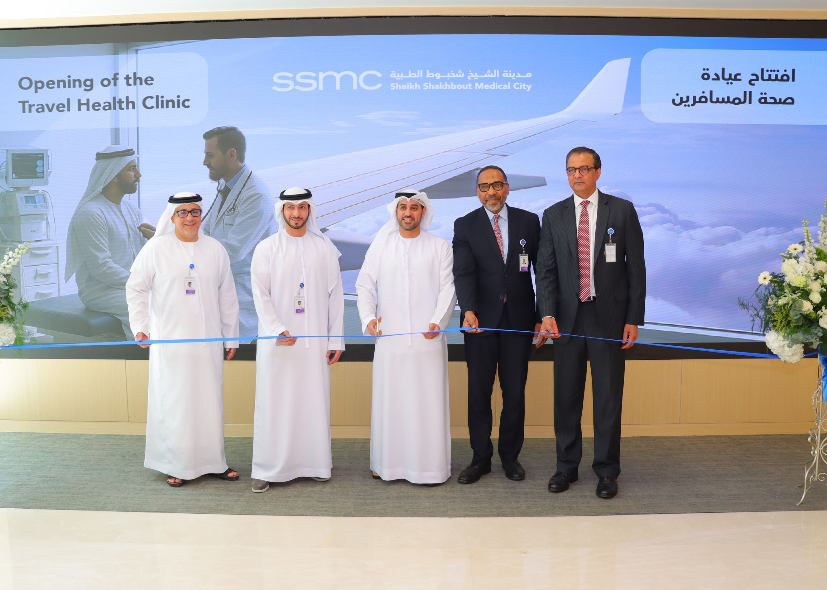 Sheikh Shakhbout Medical City launches dedicated Travel Health Clinic