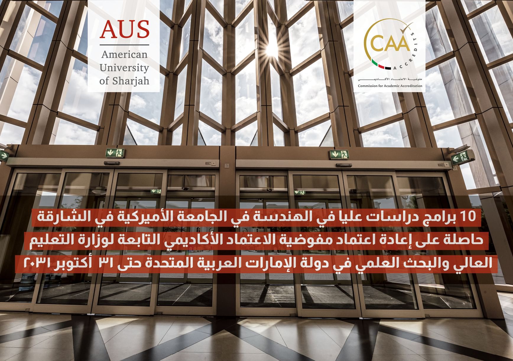 AUS engineering graduate programmes reaffirmed with CAA accreditation