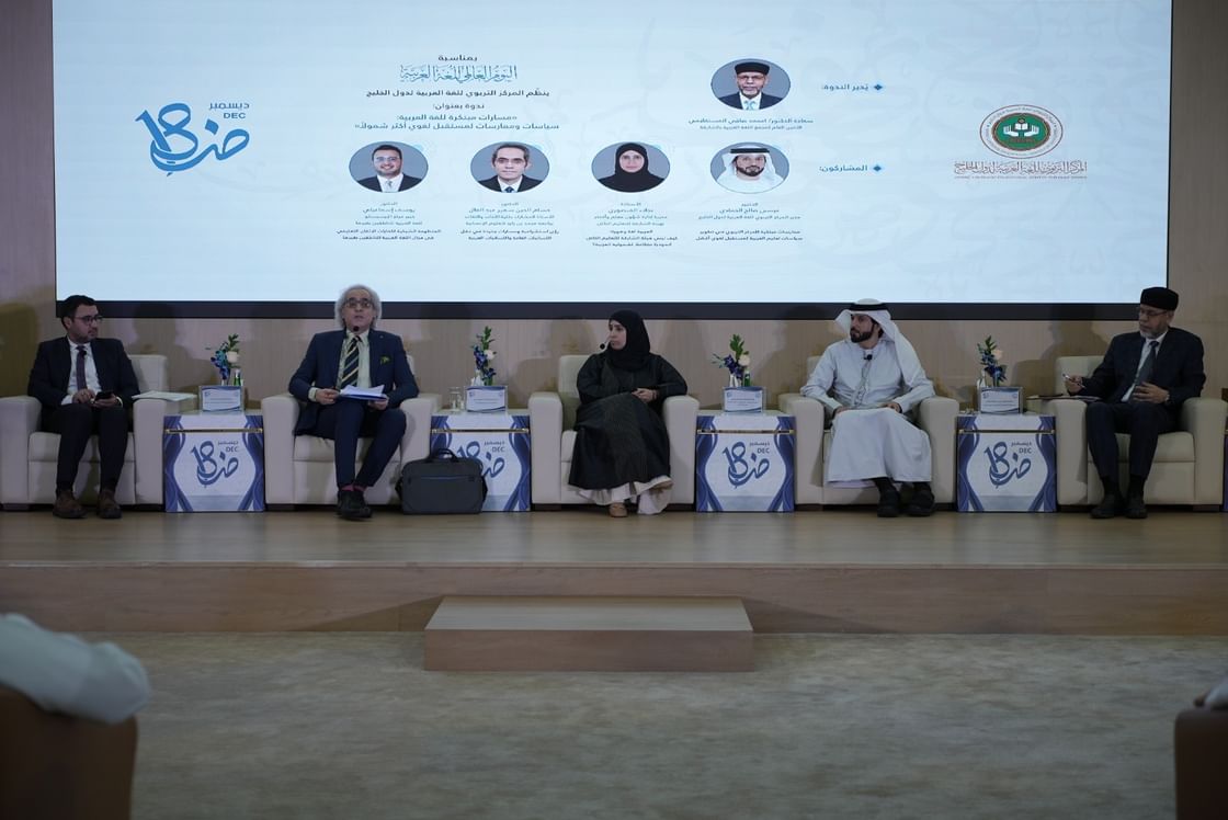 ALECGS celebrates World Arabic Language Day