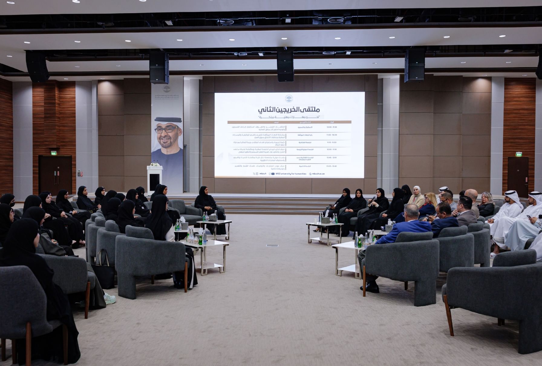 Mohamed bin Zayed University of Artificial Intelligence launches The Academy, AI x Arts Fellowship