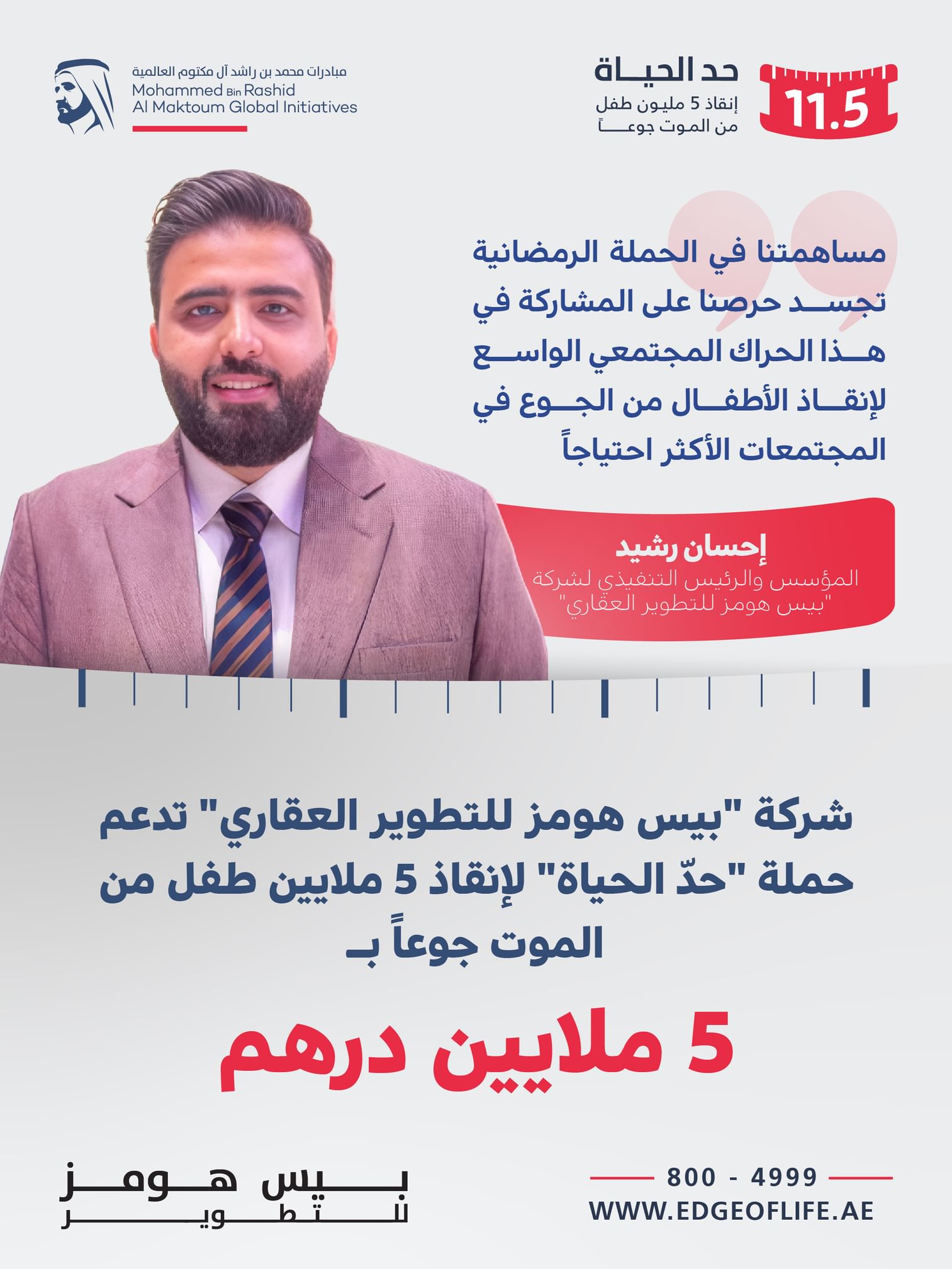 Peace Homes Development contributes AED5 million to Edge of Life campaign