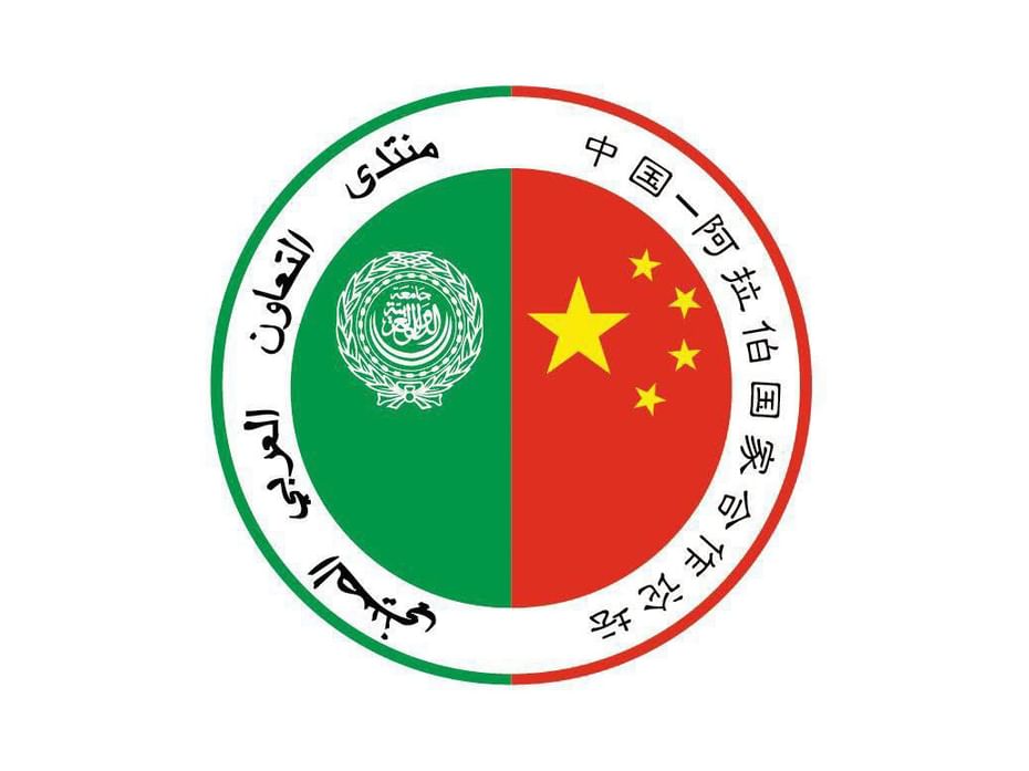 Chongqing to host 7th China–Arab States Broadcasting & Television Cooperation Forum