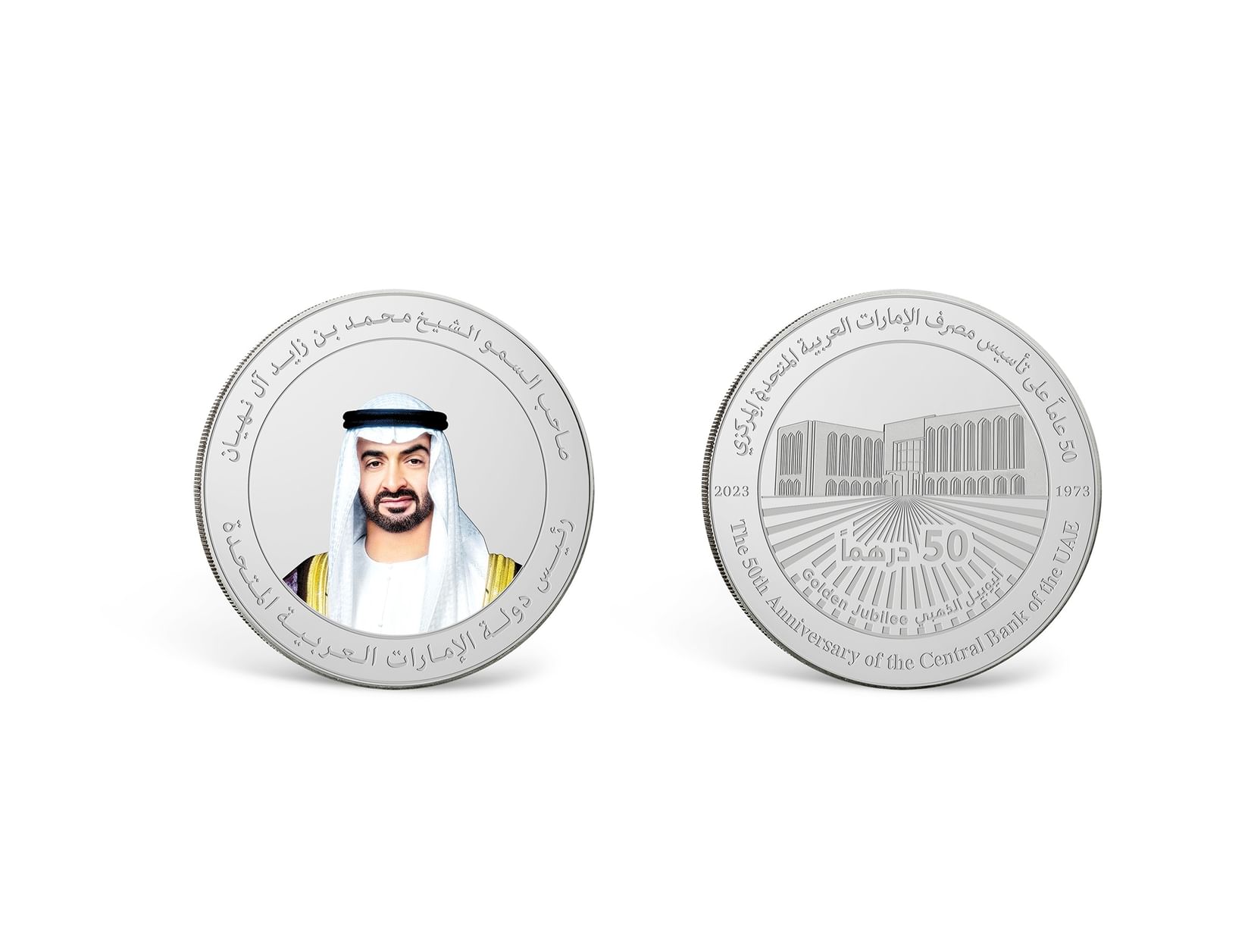 CBUAE issues silver commemorative coins marking Golden Jubilee