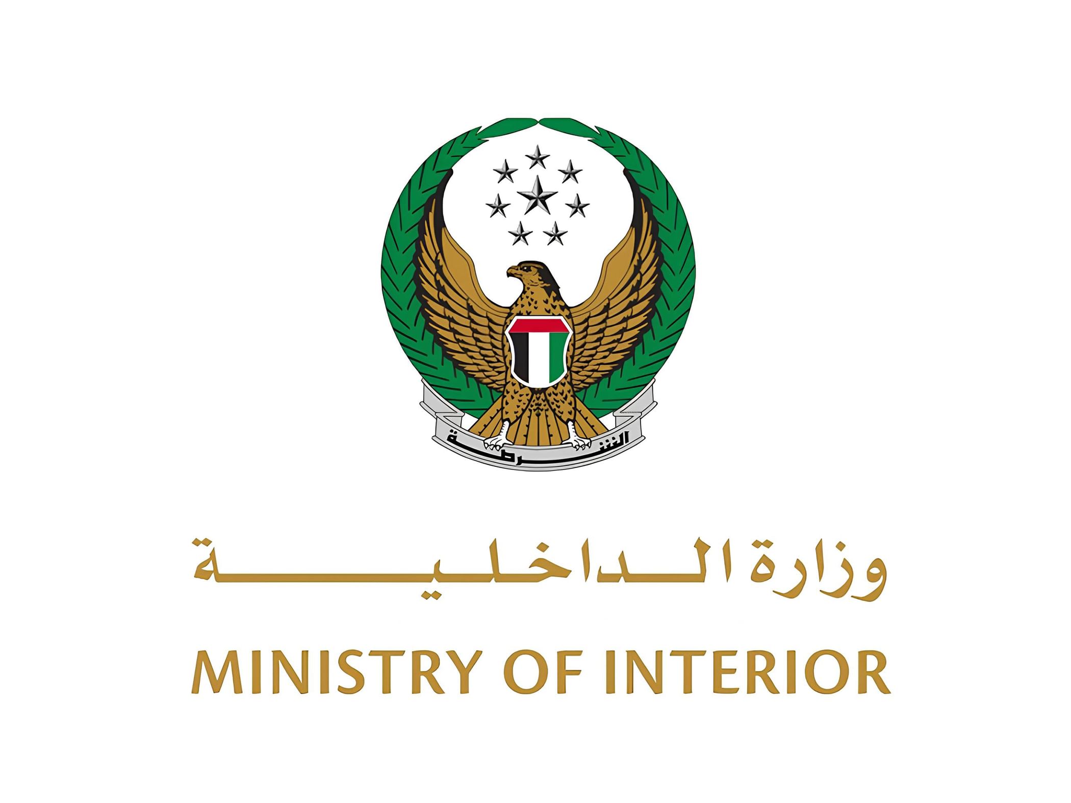 UAE Ministry of Interior becomes first federal entity to achieve ISO AI Management Systems certification
