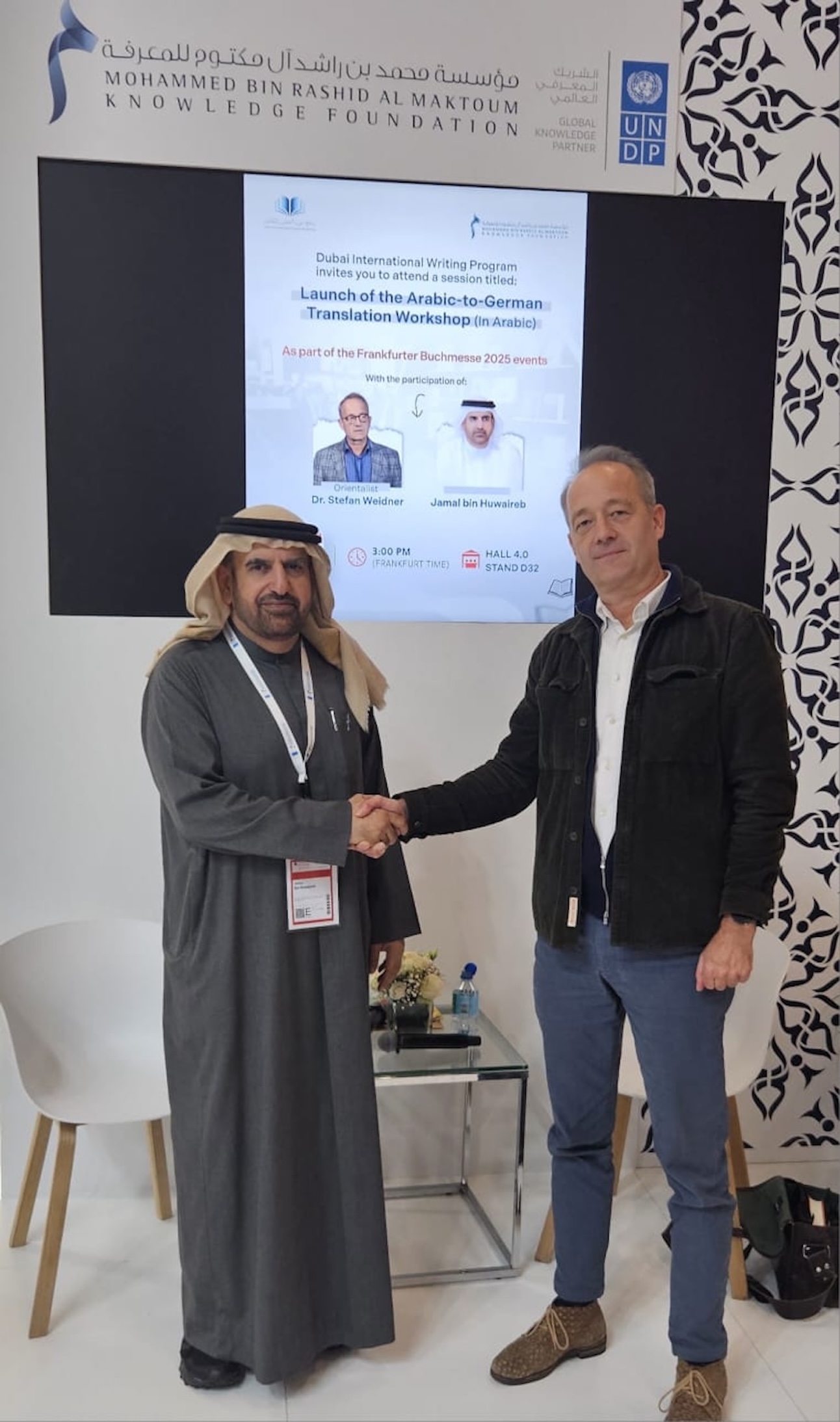 MBRF launches Arabic-German Translation Workshop