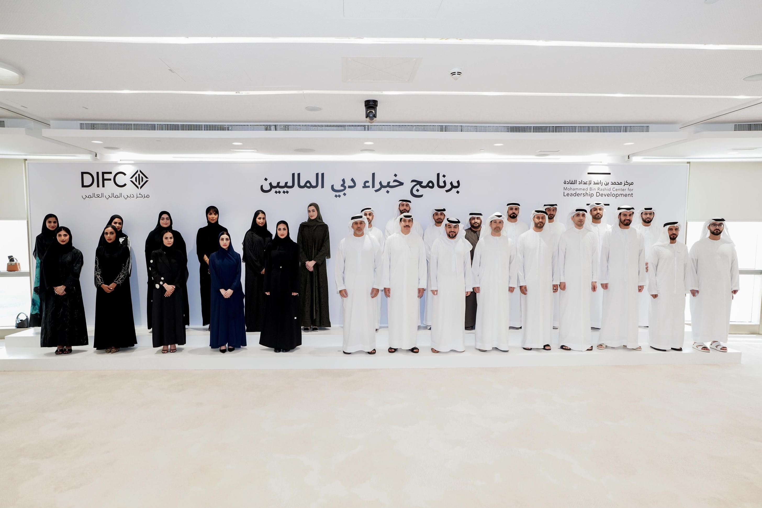 Dubai Financial Expert Programme inaugural cohort welcomes 20 Emirati leaders