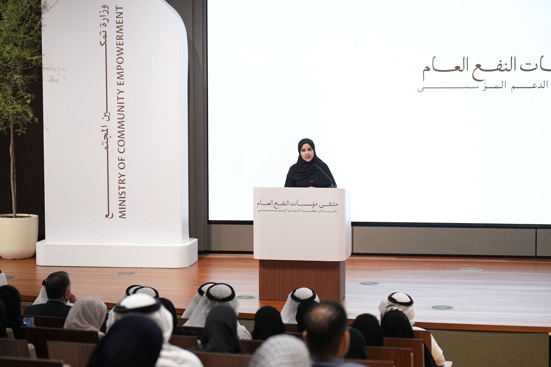 Ministry of Community Empowerment launches 'Institutional Support Framework'