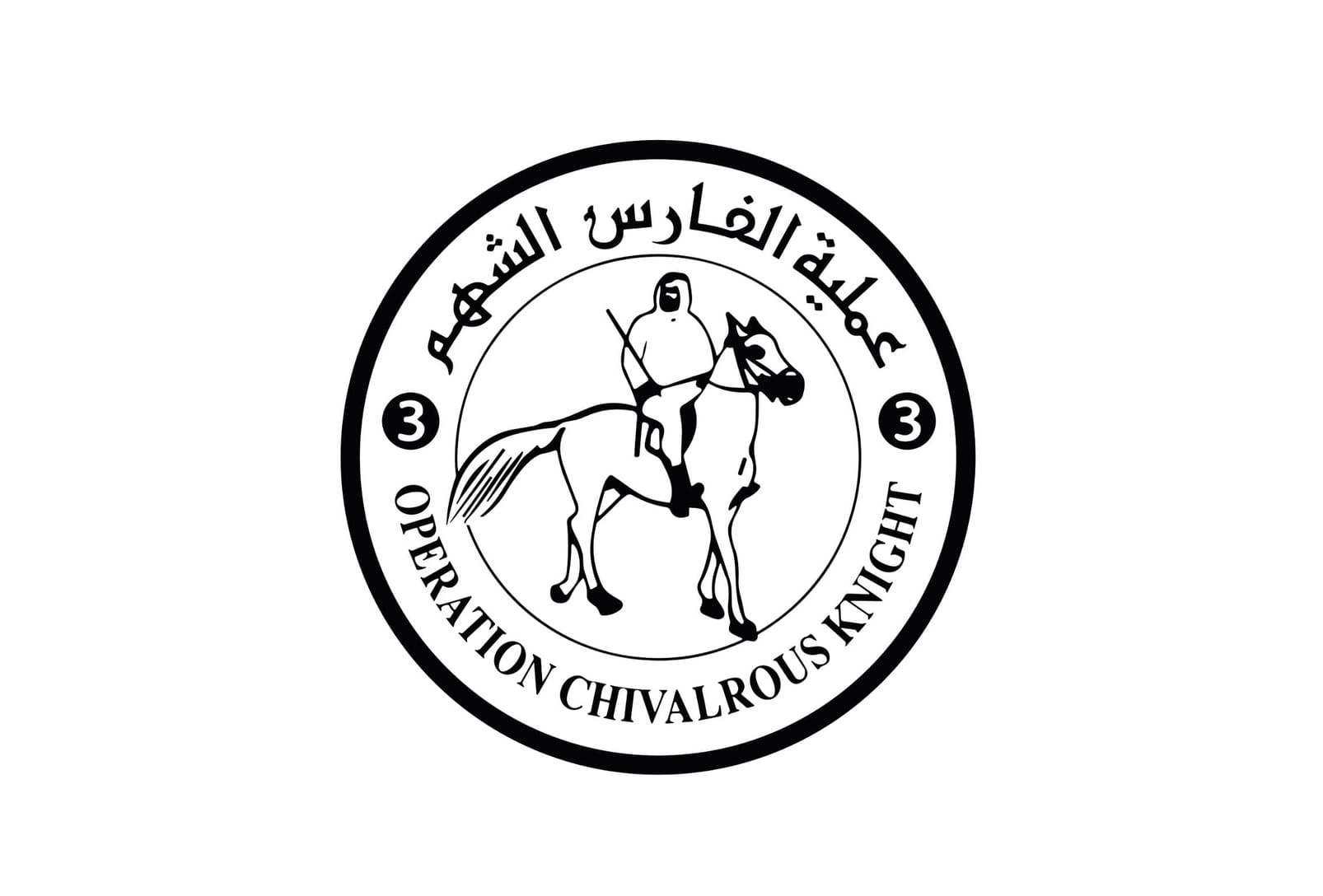 ‘Operation Chivalrous Knight 3' celebrates 53rd Eid Al Etihad in Al Arish