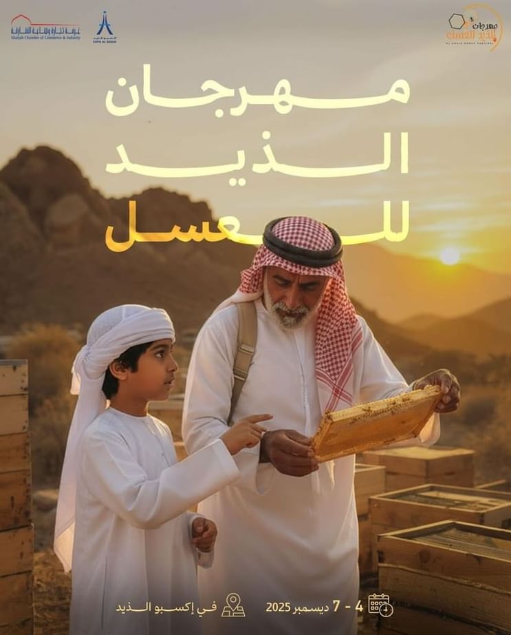 2nd Al Dhaid Honey Festival opens Thursday at Expo Al Dhaid with 70 exhibitors