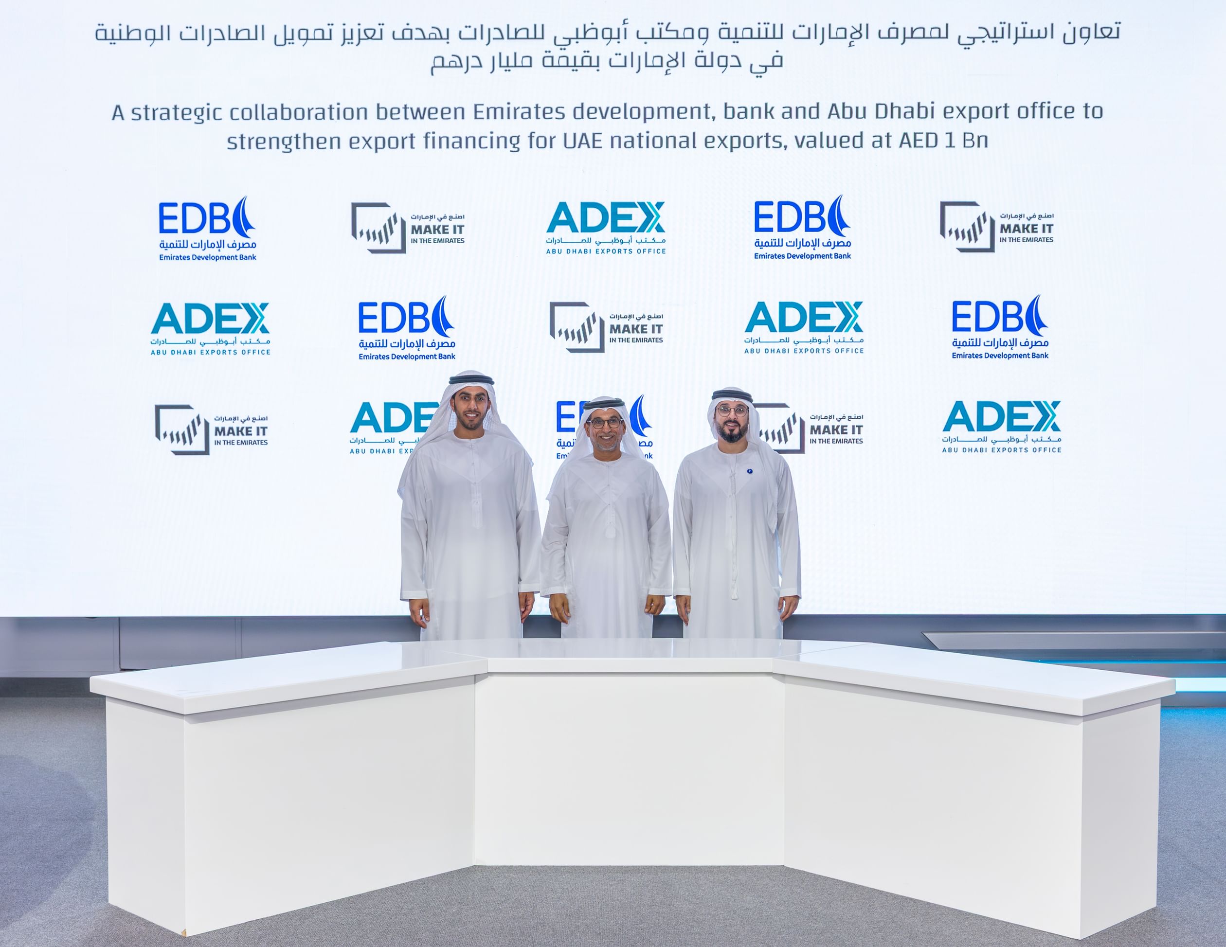 ADEX announces first tranche for UAE companies under AED1 billion EDB partnership