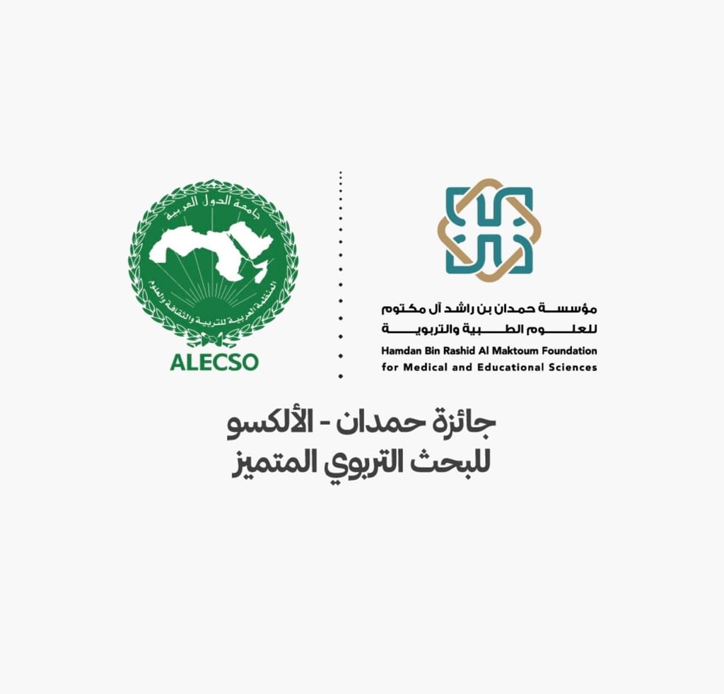 Winners of Hamdan-ALECSO Award for Distinguished Educational Research announced