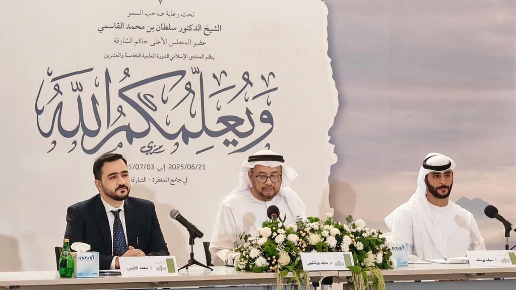 Sharjah Islamic Forum to launch 25th scholarly session on June 21