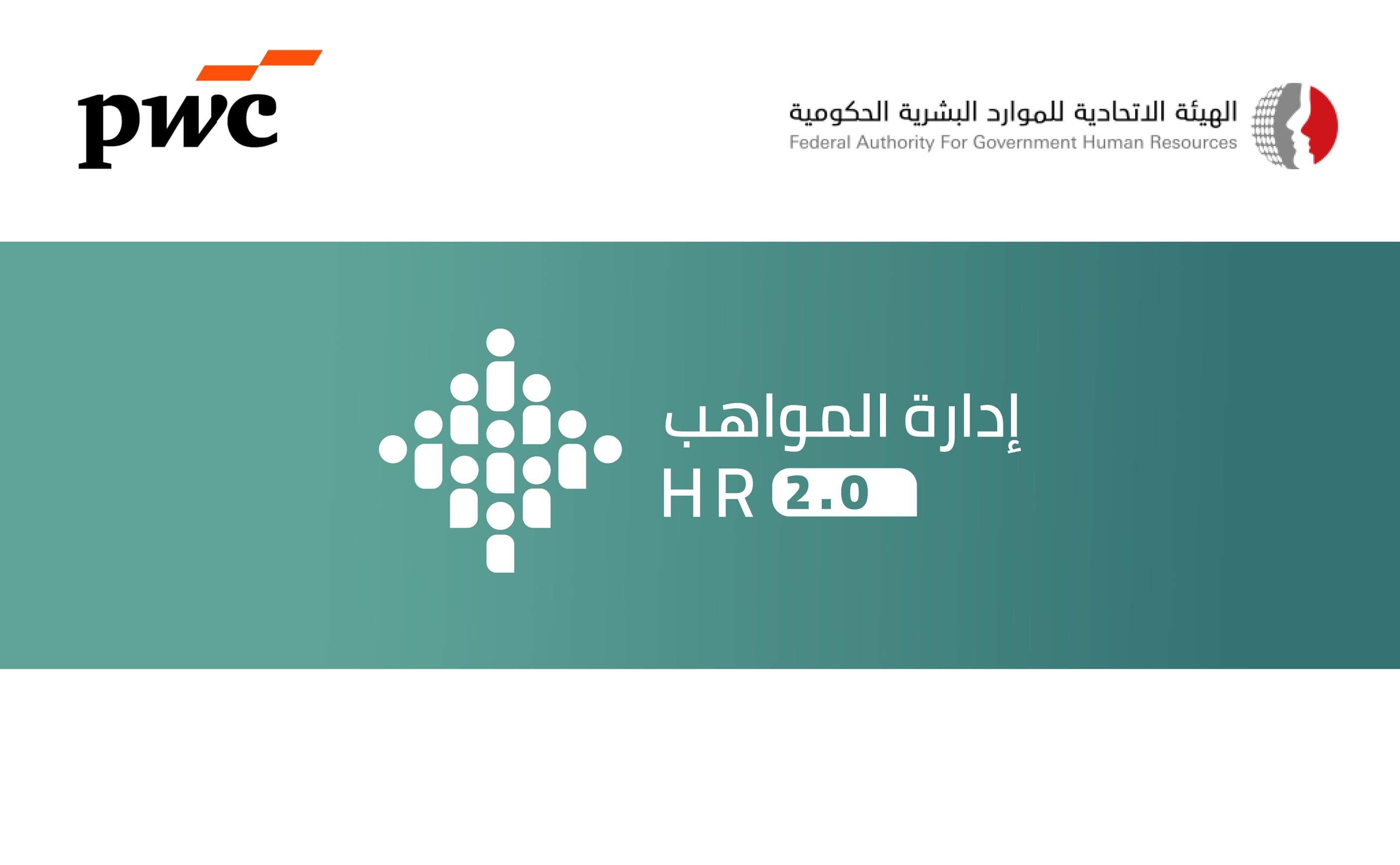 FAHR launches 'HR 2.0 Talent Management' programme