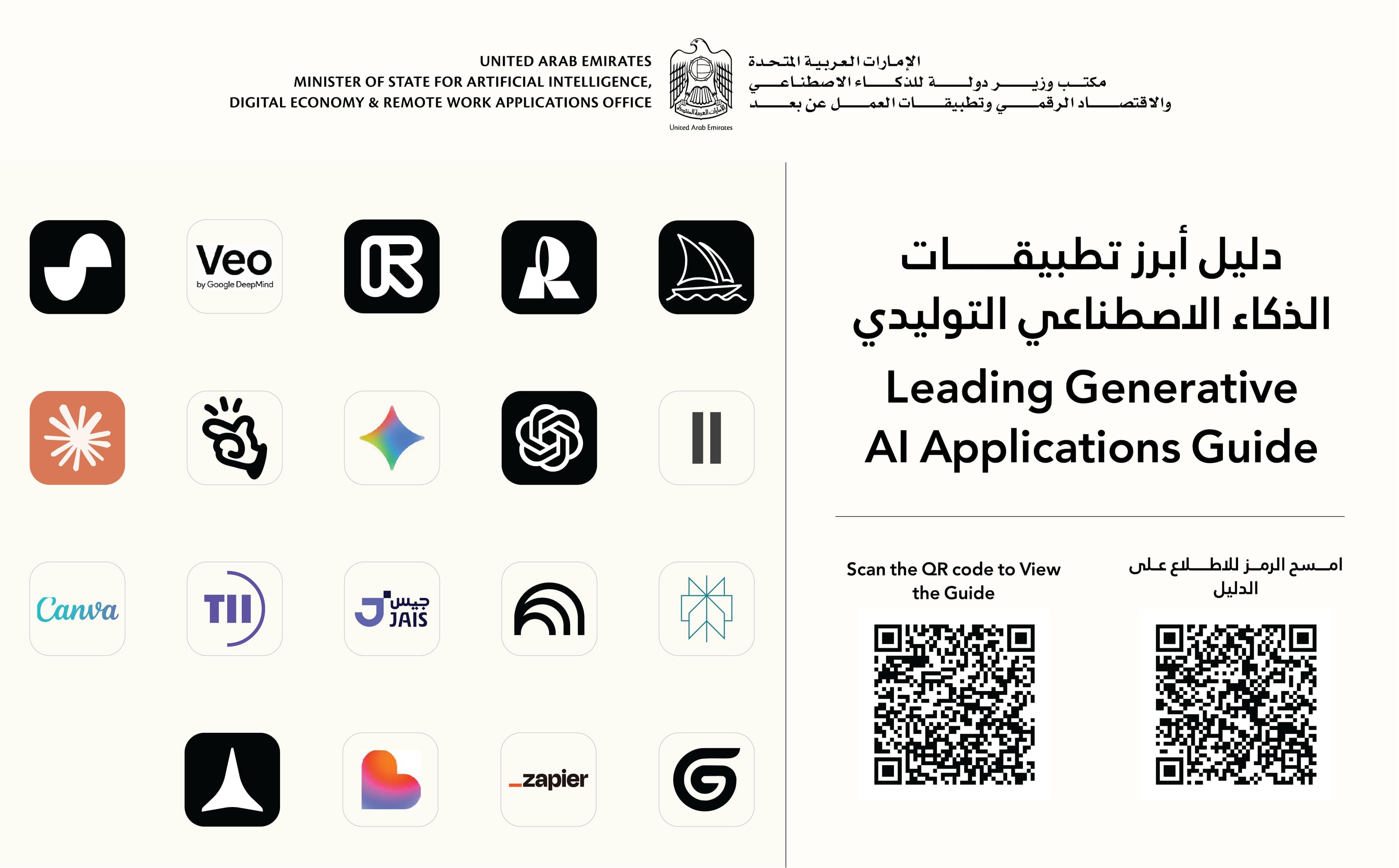 AI Office launches 'Guide to Leading Generative AI Applications'