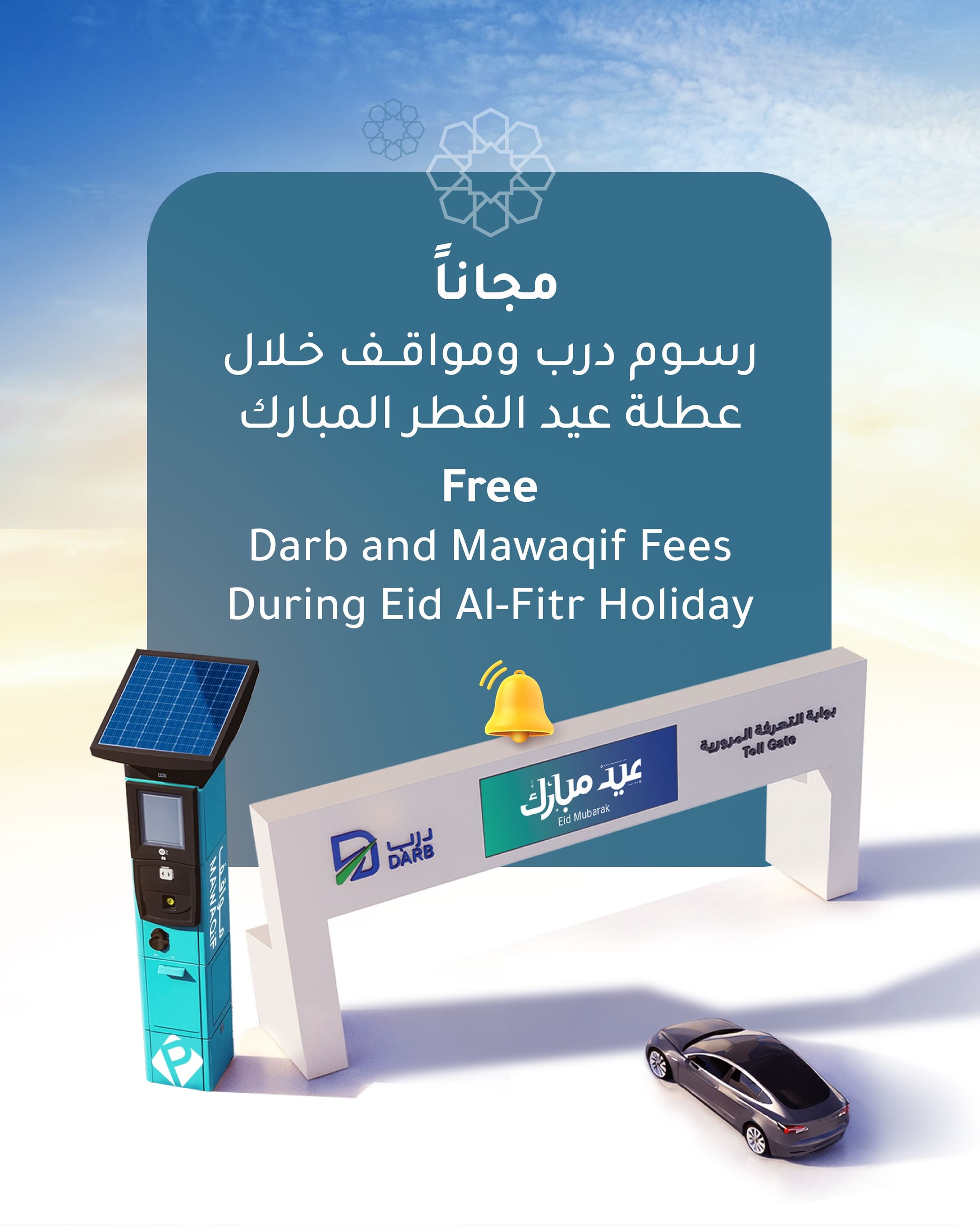 Darb, Mawaqif free during Eid Al Fitr holiday in Abu Dhabi