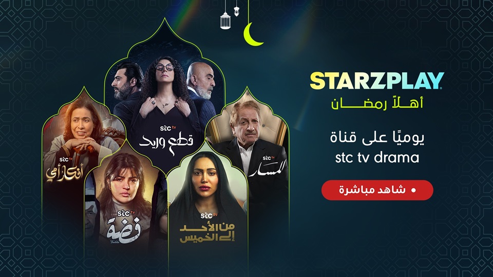 Ramadan Nights: Fresh Arabic Series on STARZPLAY