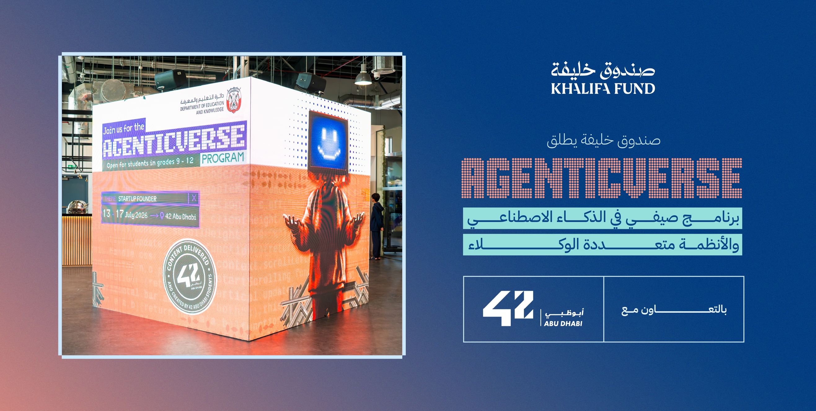 Khalifa Fund participates in AgenticVerse Programme to develop youth skills in AI